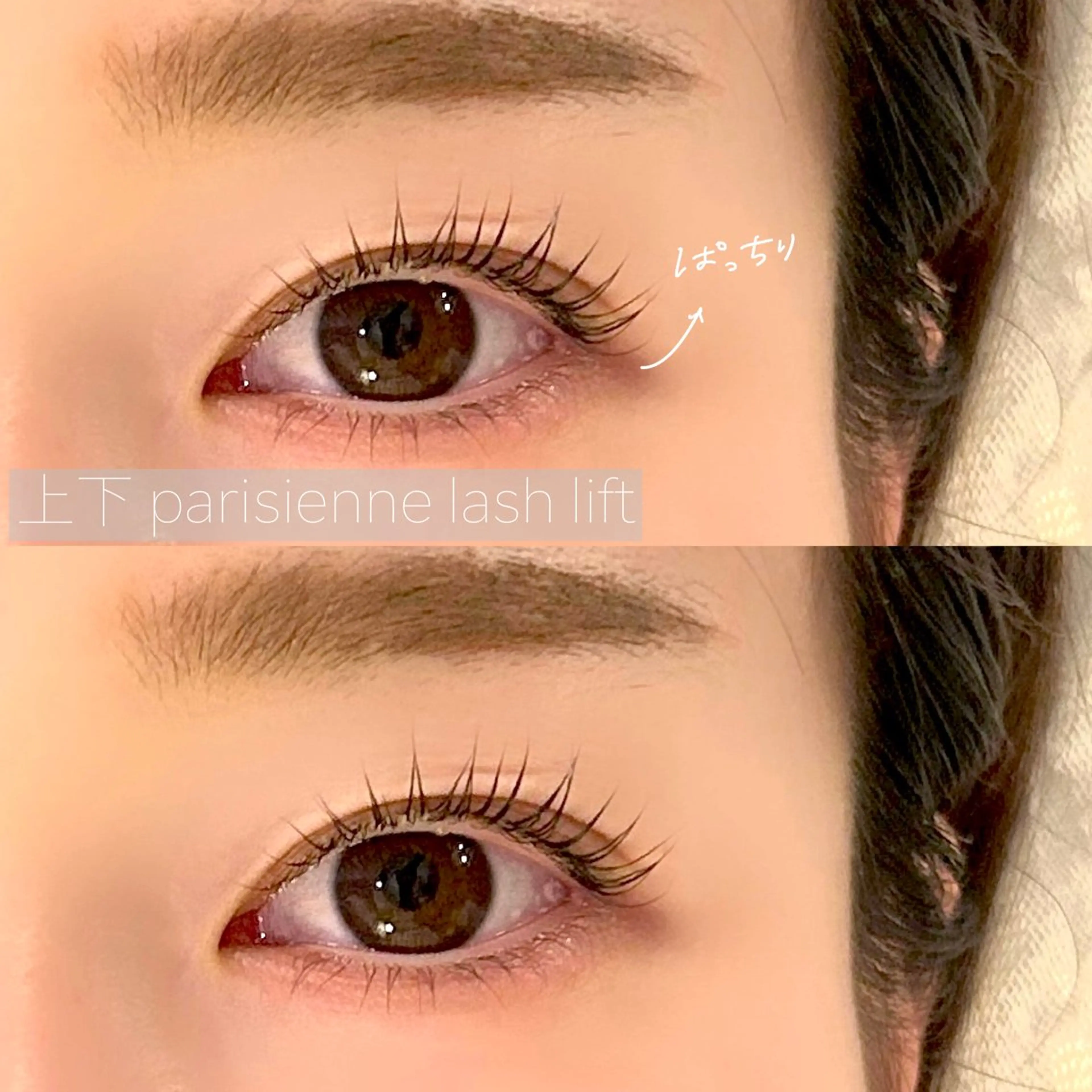 マツエク・マツパ パリジェンヌラッシュリフト マツパ GO TODAY SHAiRE SALON Vellmie店所属・吉祥寺kasumi 🌛eye/browのマツエク・マツパデザイン