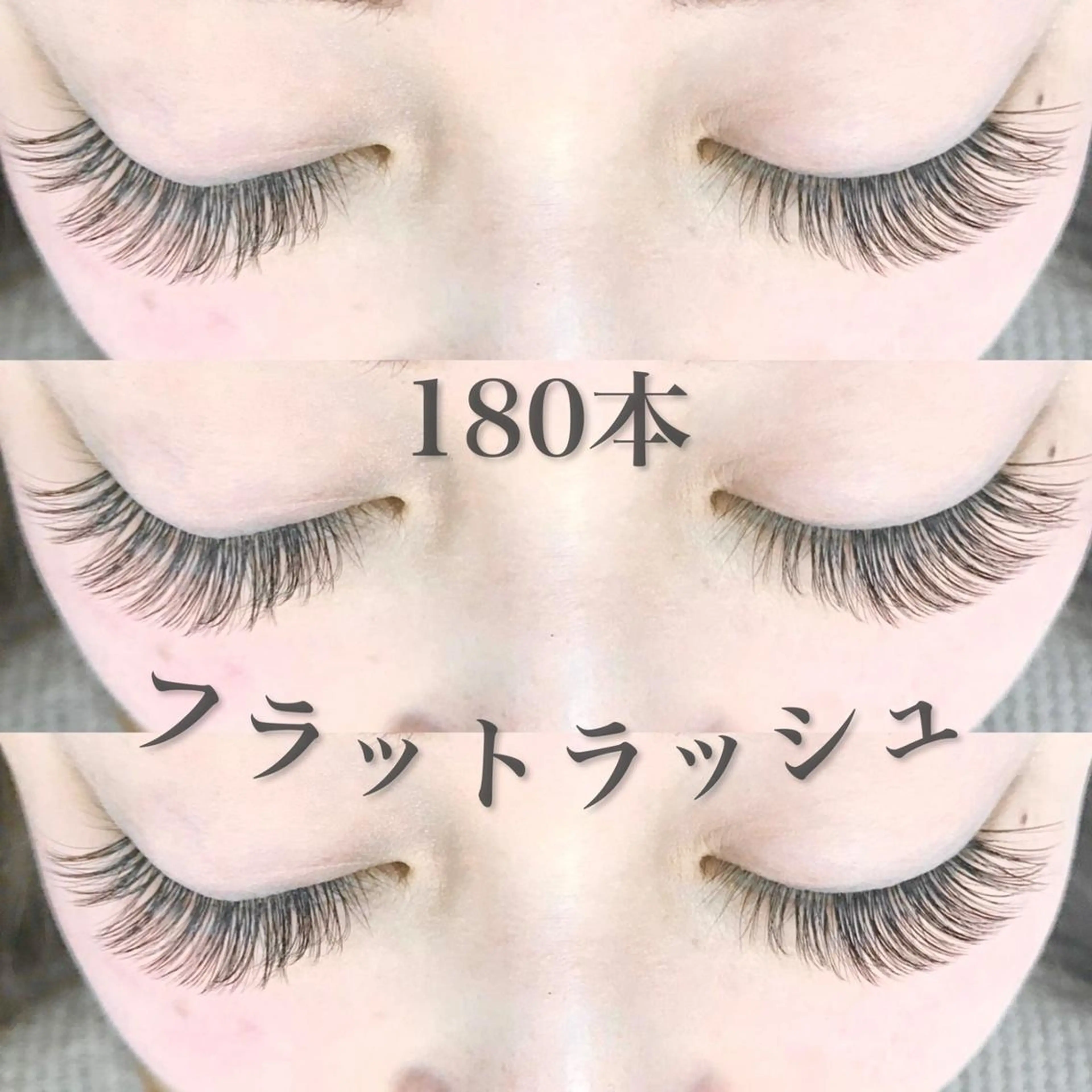 マツエク・マツパ eyelash BLUE御徒町のマツエク・マツパデザイン