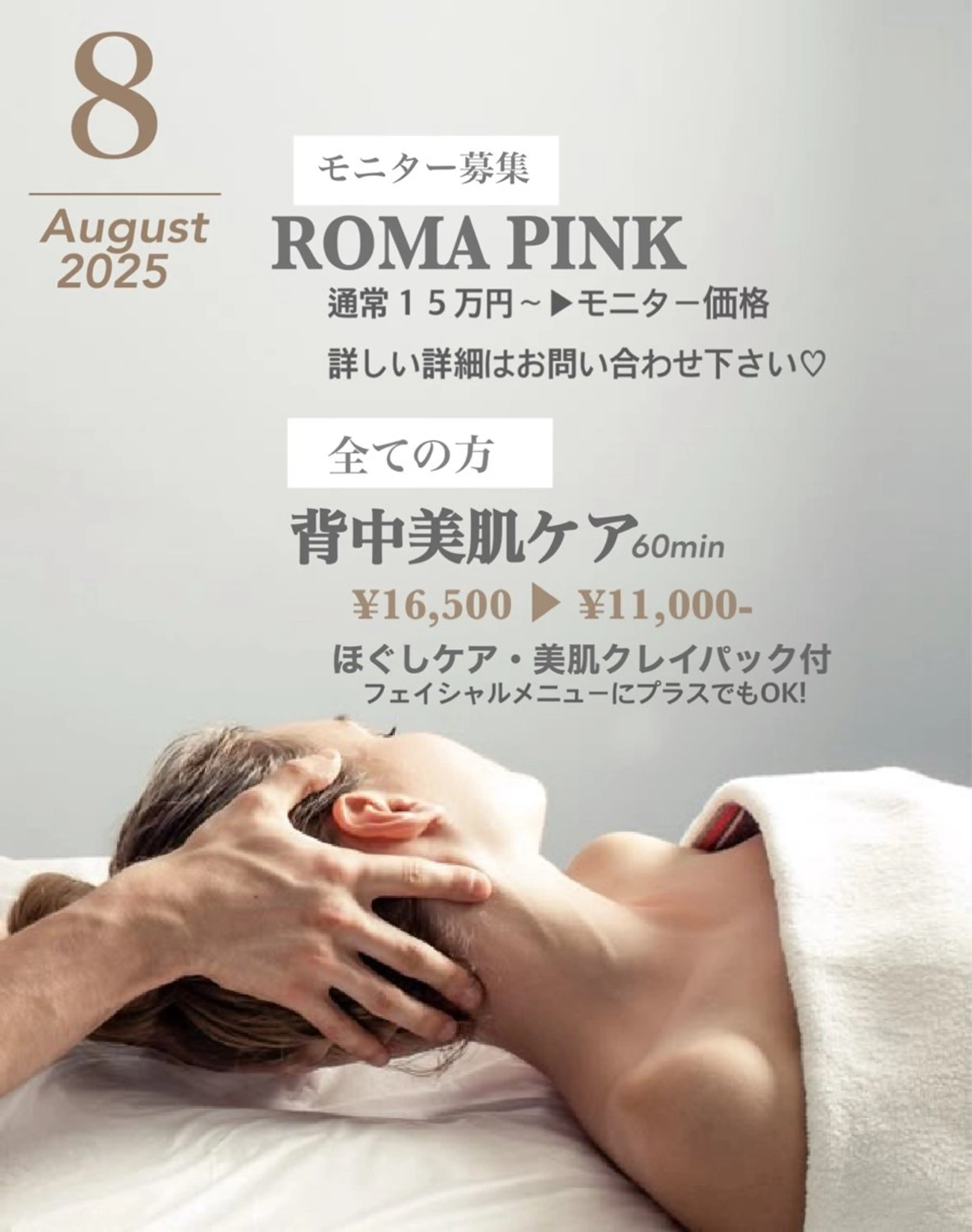 エステ リラク Esthesalon MOONのエステ・リラクイメージ