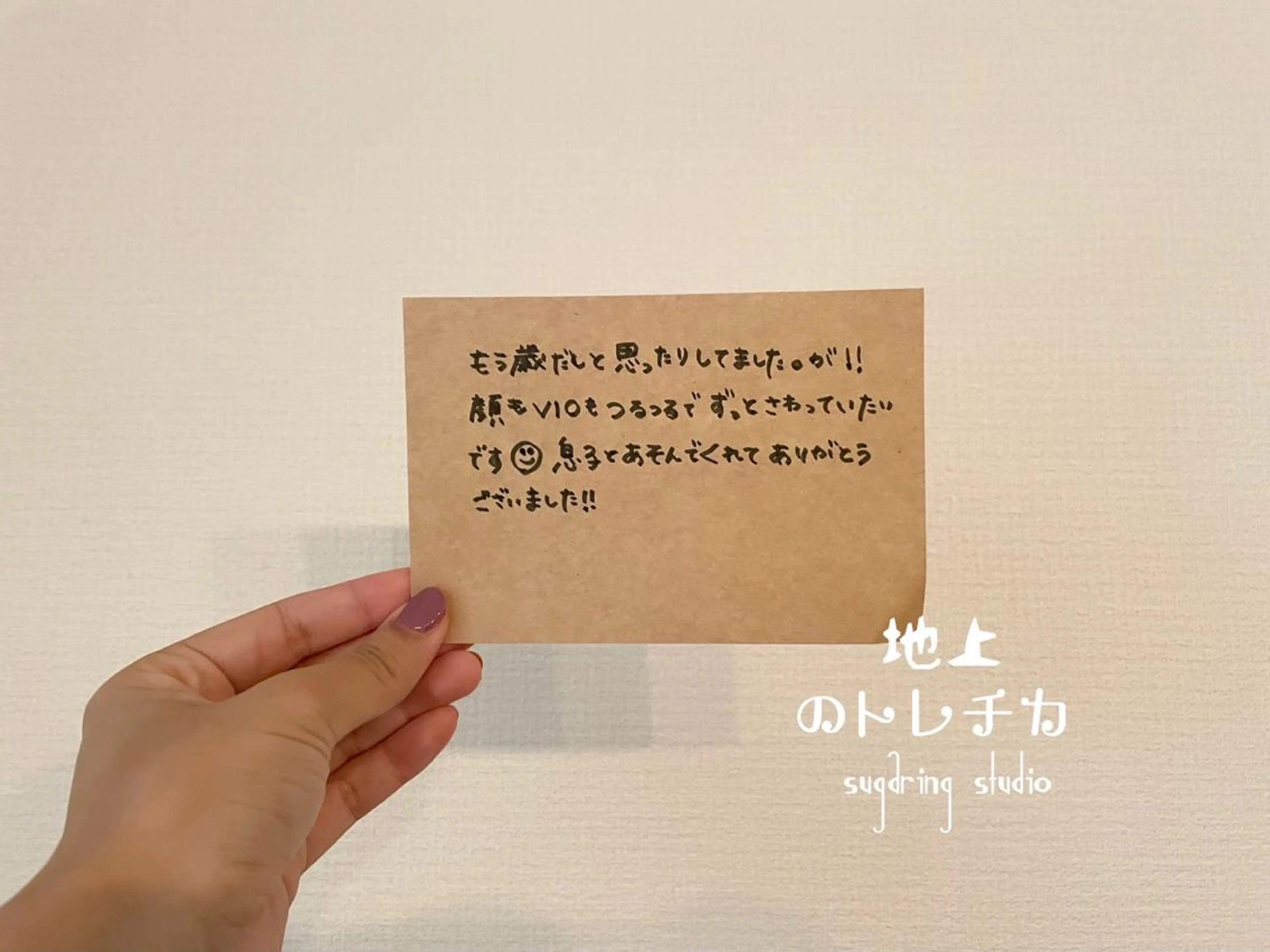 地上のトレチカ シュガーリング専門店のエステ・リラクイメージ