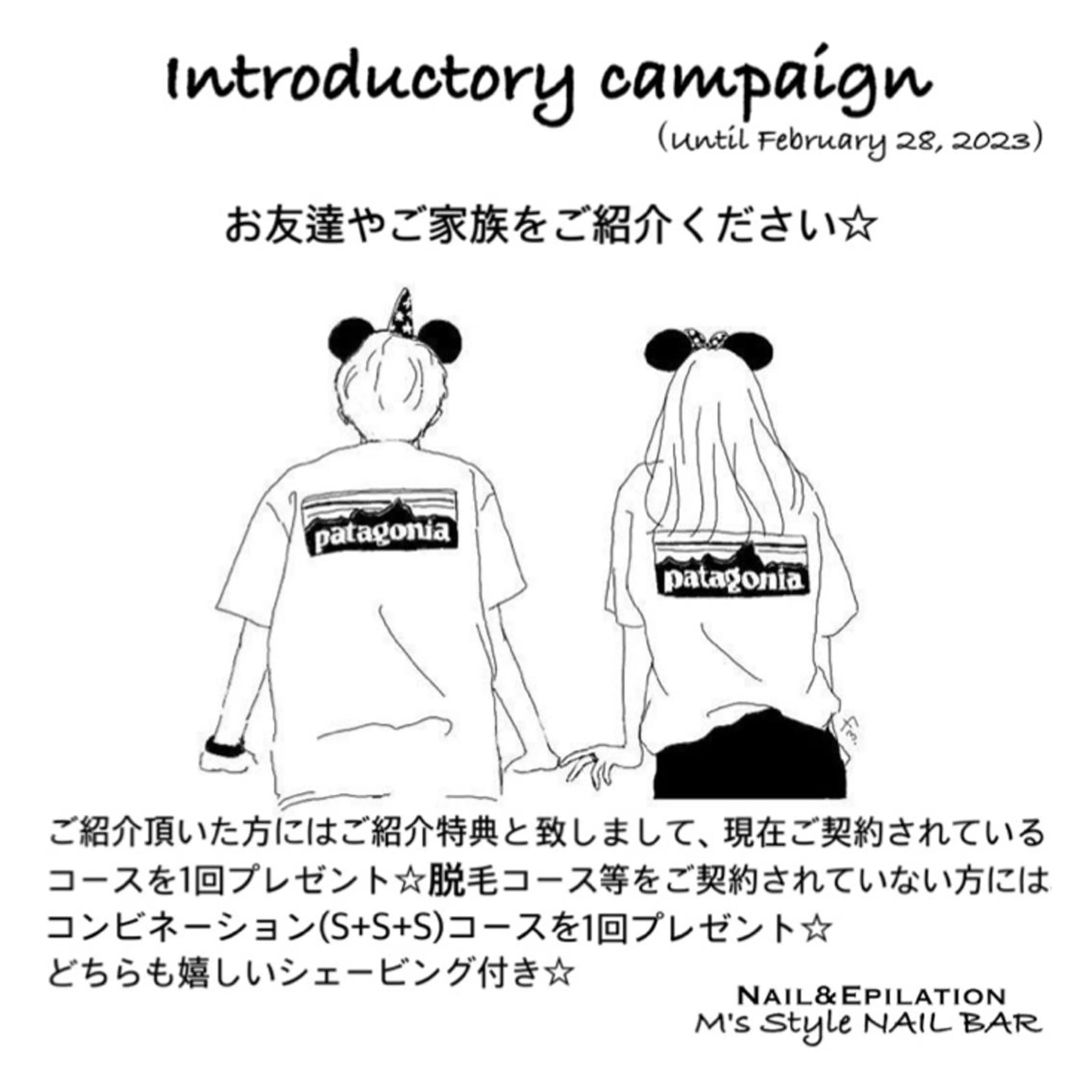 M's Style NAIL BARのエステ・リラクイメージ