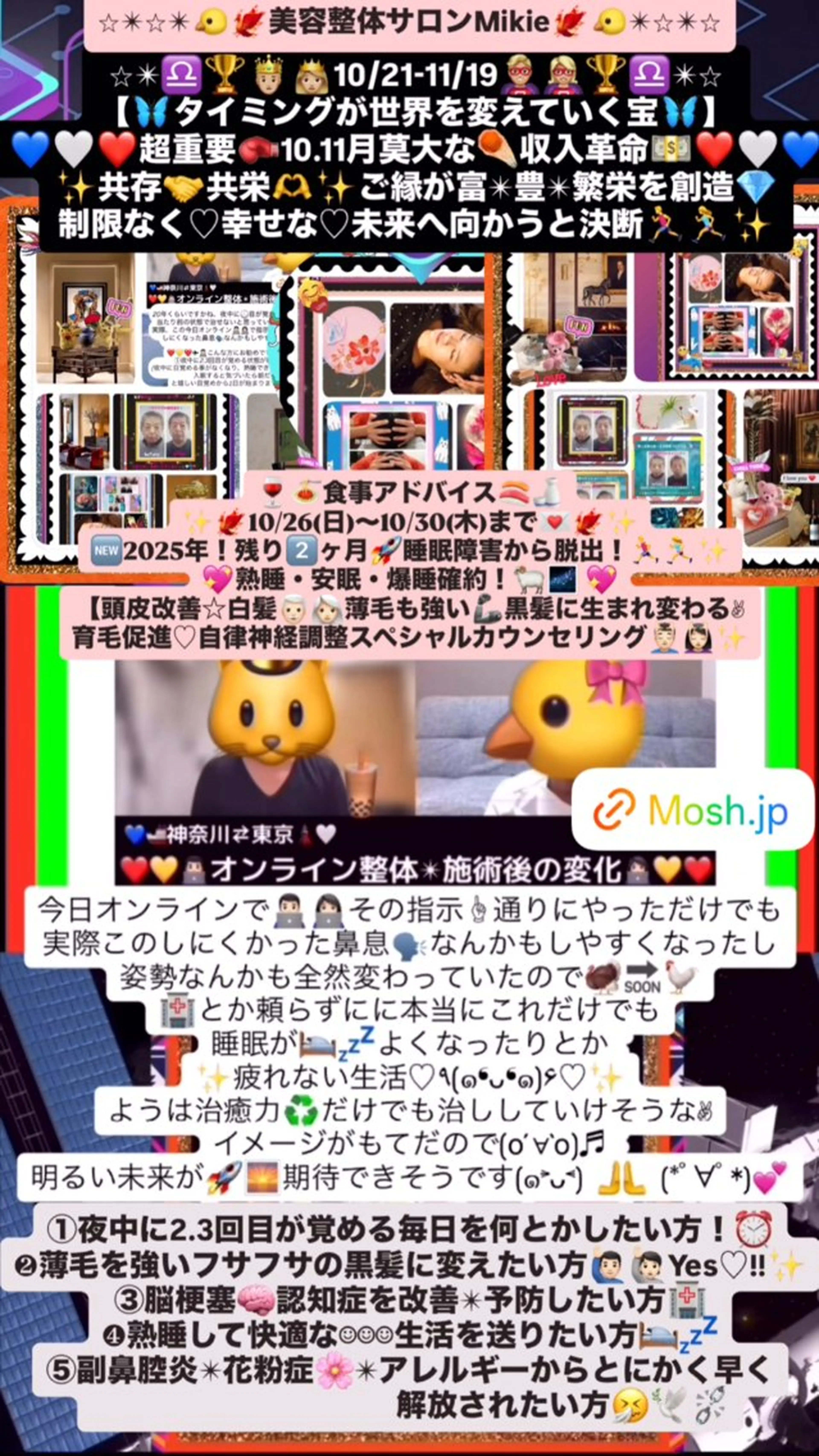 メンズ その他 美容整体サロンMikie所属・小沼 美希恵のその他イメージ