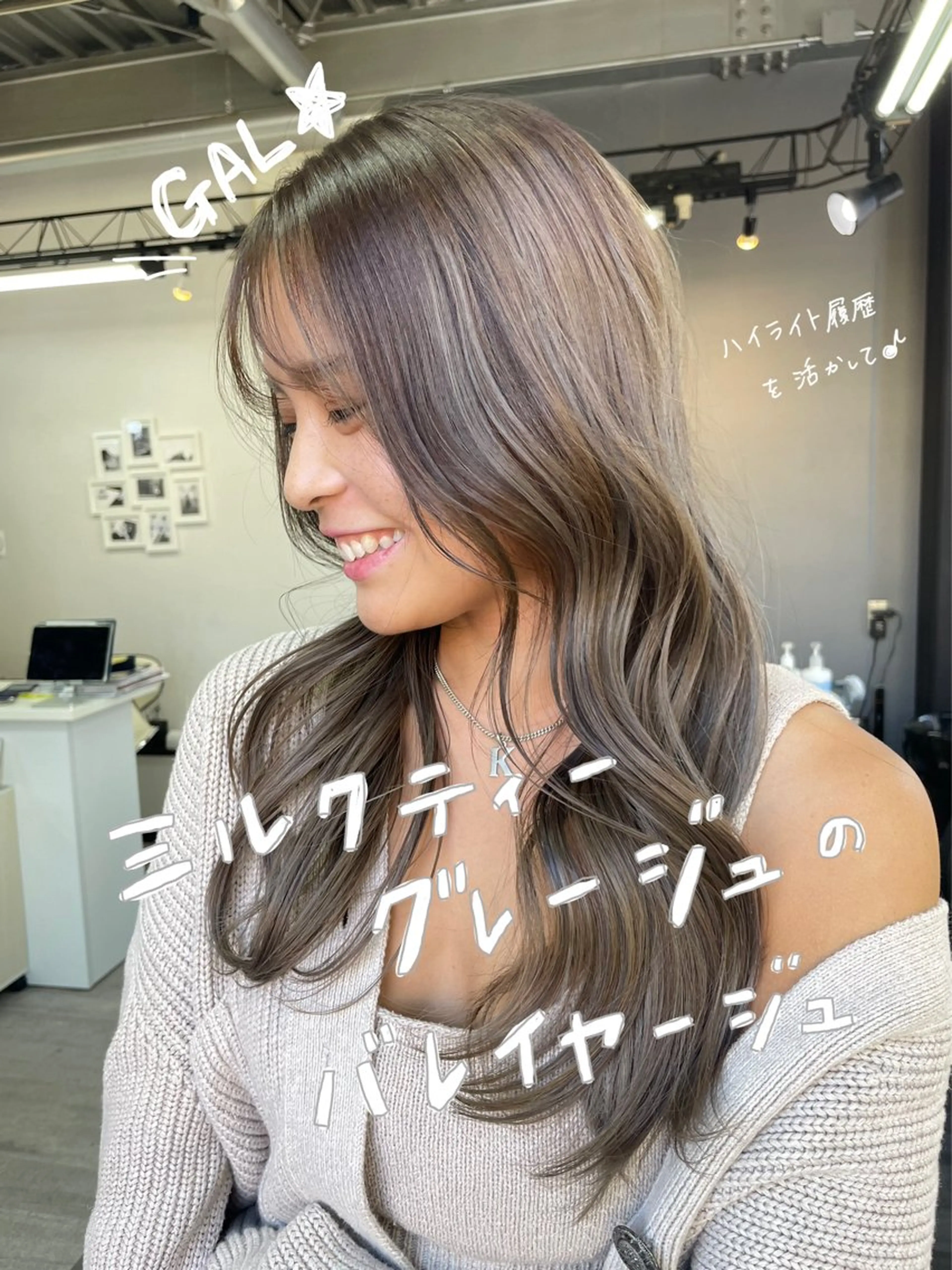 ロング カラー バレイヤージュ レイヤーカット オノ アカネのヘアスタイル
