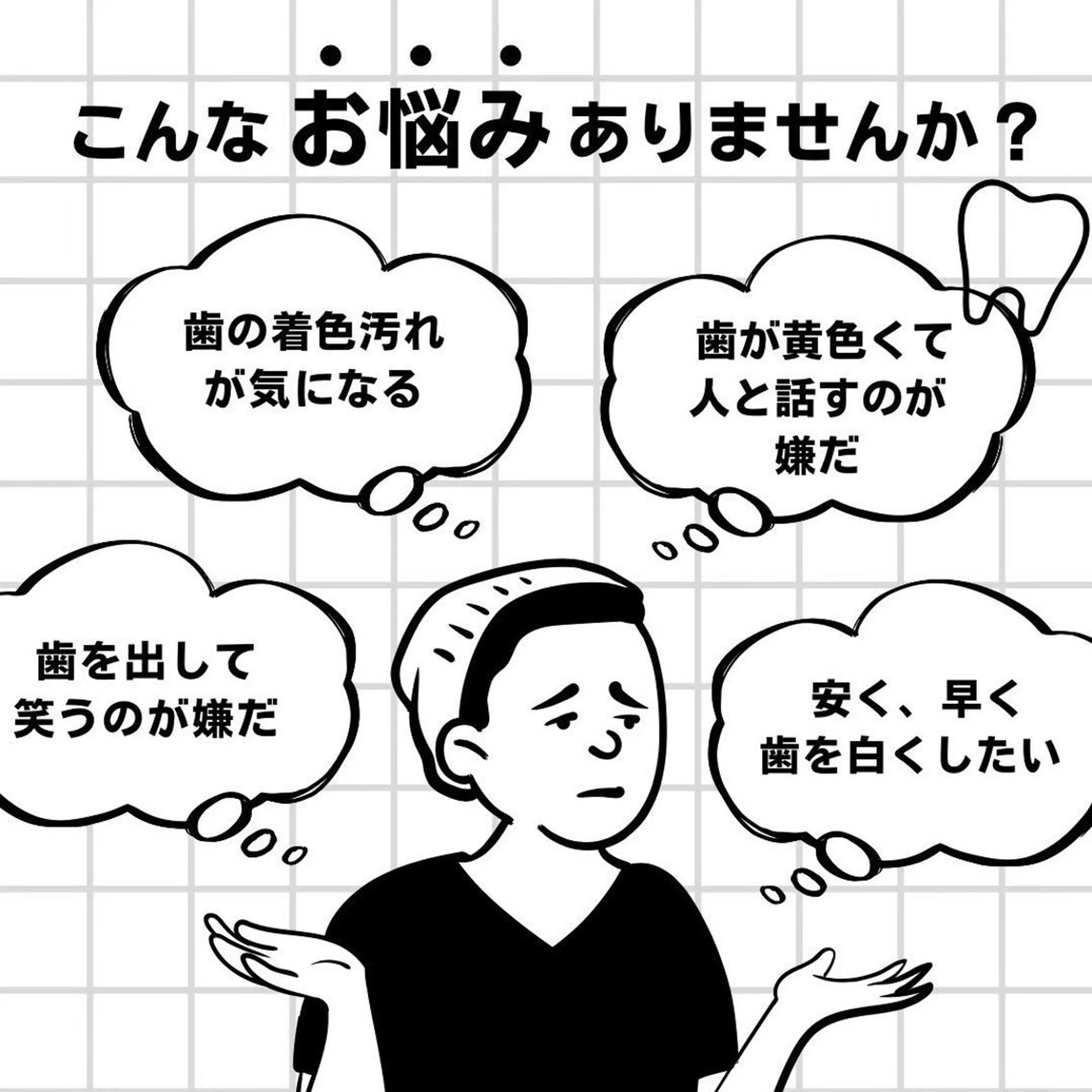 メンズ ホワイトニング ショップ本八幡店のエステ・リラクイメージ