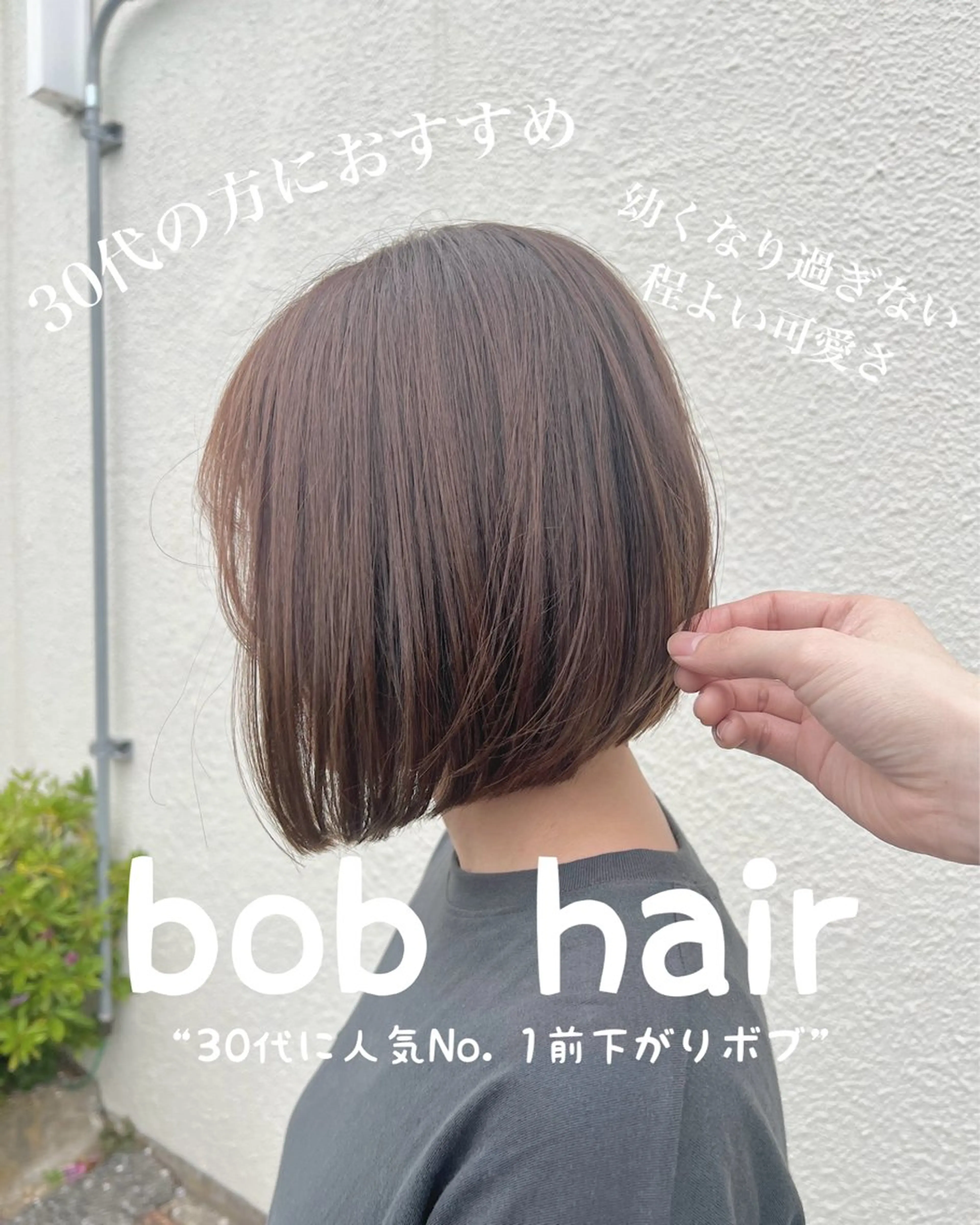 ミディアム カット ヘアカラー トリートメント リバティークルー初石店所属・似合わせカット/ボブ 𓍼澁谷礼一のヘアスタイル