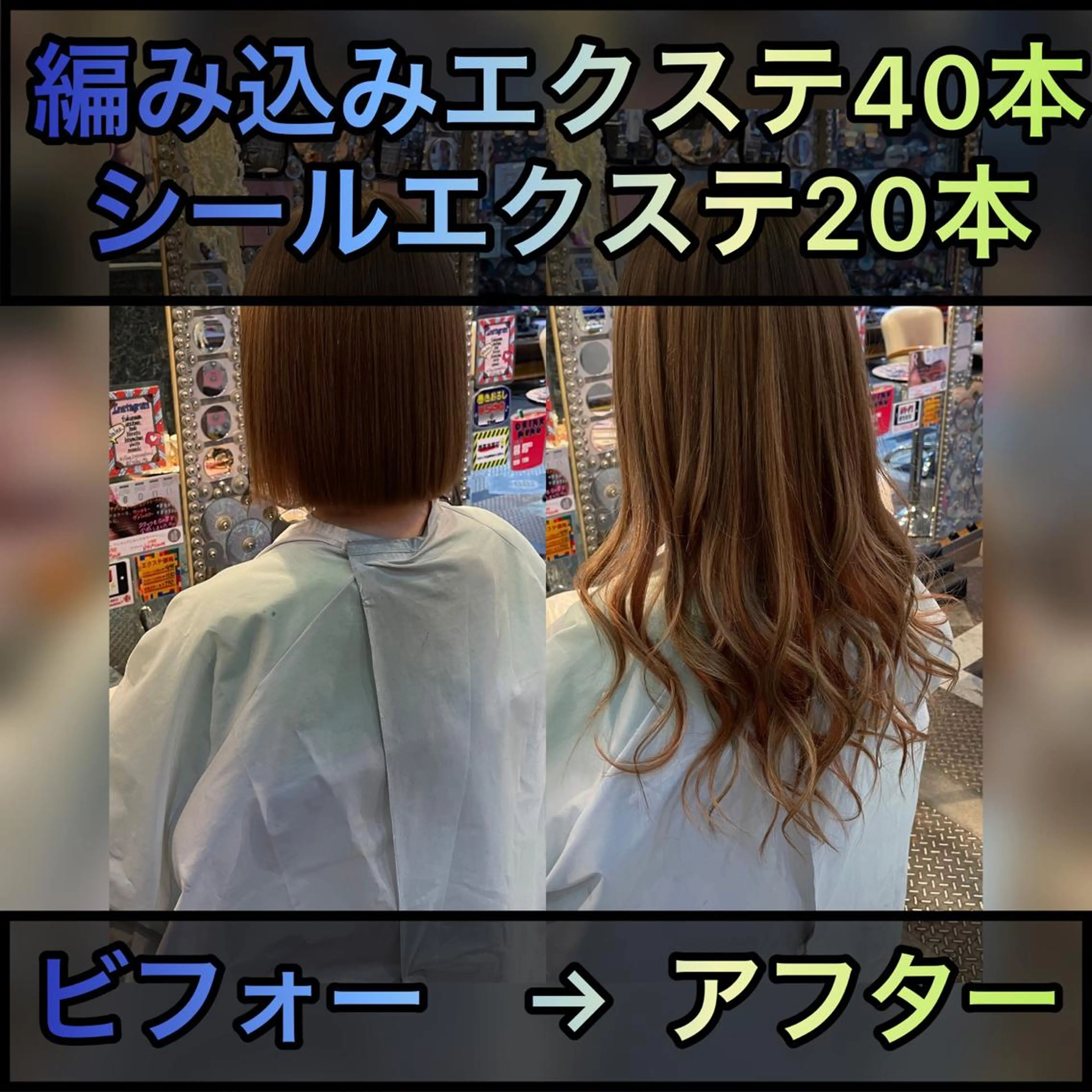 ロング パーマ ヘアアレンジ 編み込みエクステ シールエクステ ボブ エクステ ロング haco+所属・🌈派手髪エクステ ブレイズ🌈ひろとのヘアスタイル