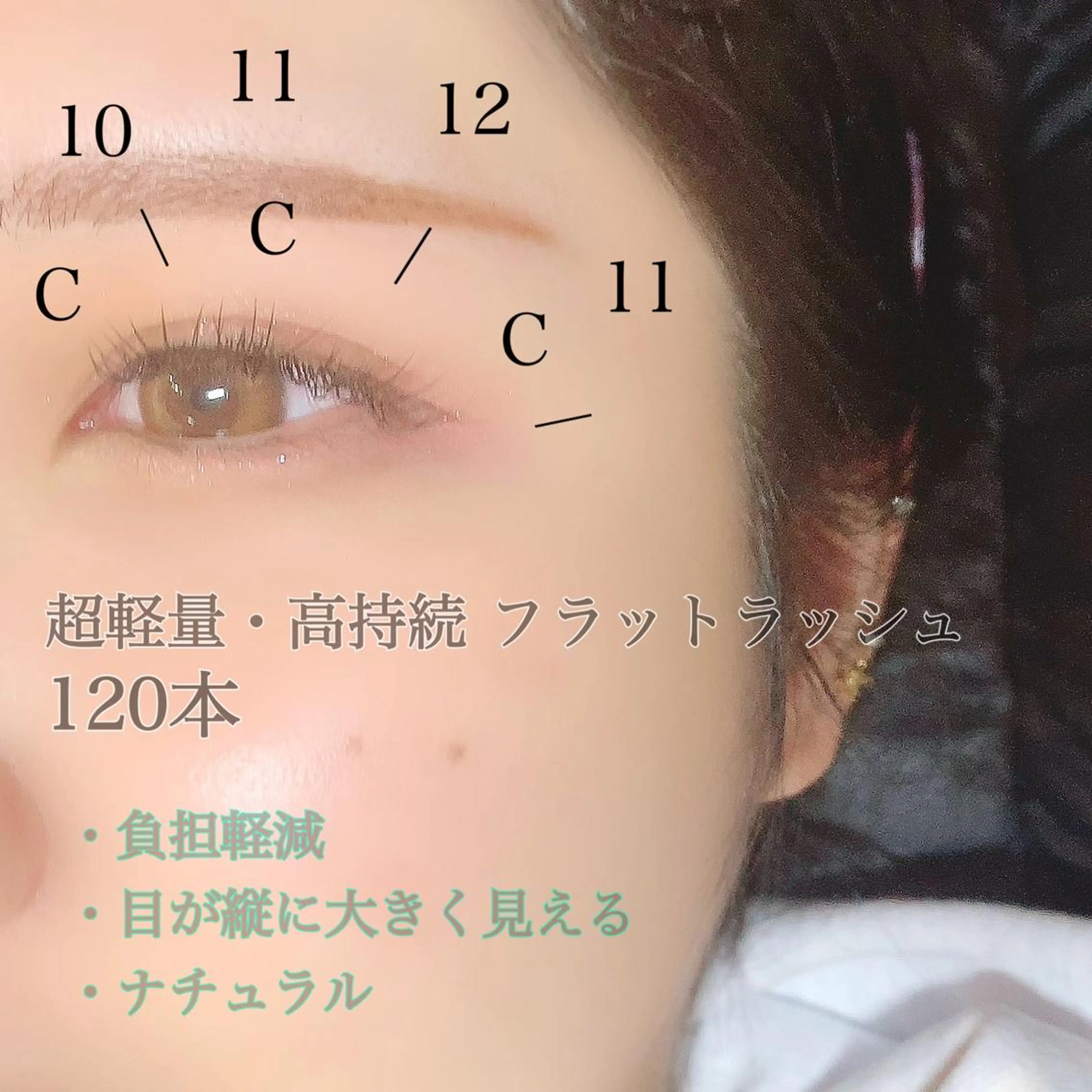 マツエク・マツパ マツエク Lanhr所属・【Lanhr】 🕊aya🕊のマツエク・マツパデザイン