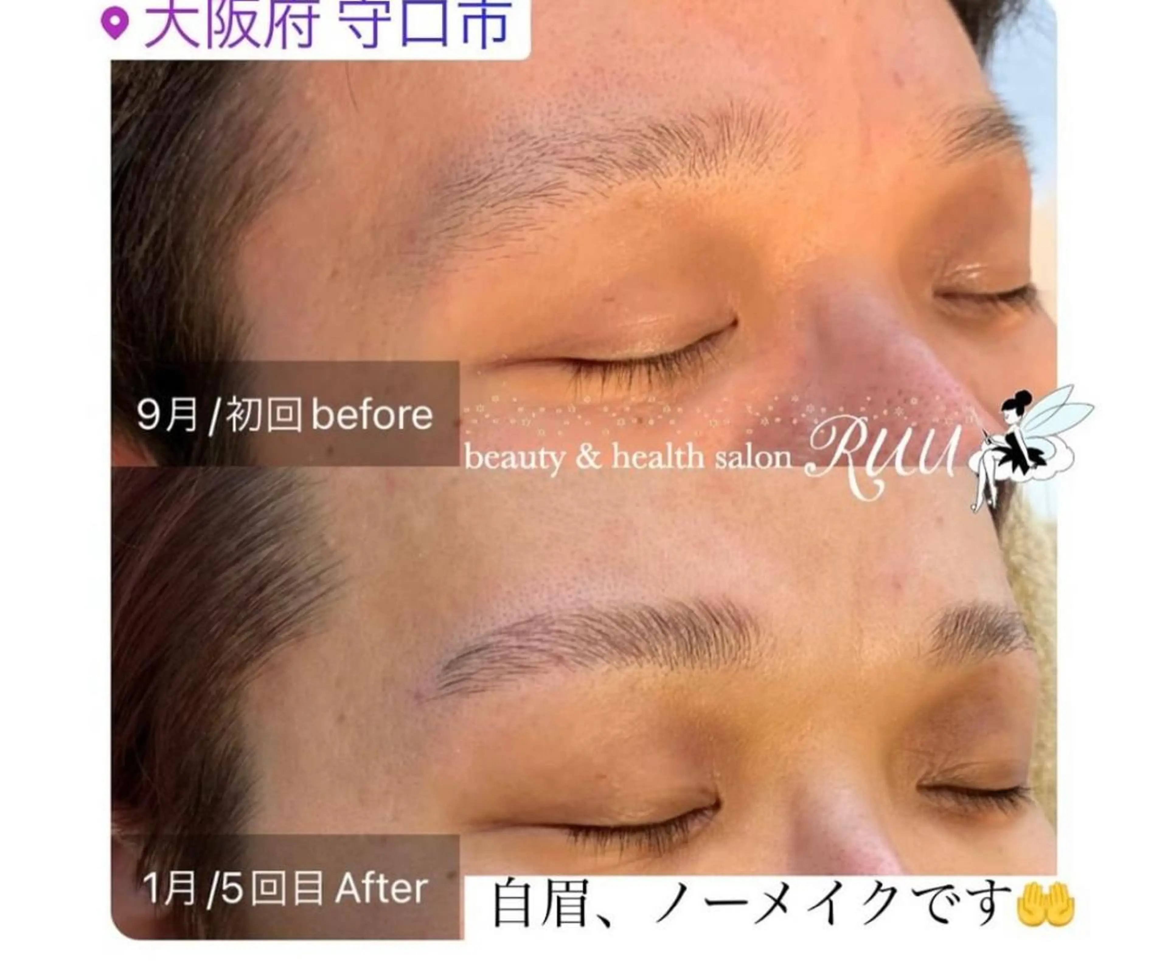 アイブロウ 眉カラー ハリウッドブロウリフト 眉毛ワックス脱毛 【頭痛、睡眠改善】 salon RUUのエステ・リラクイメージ