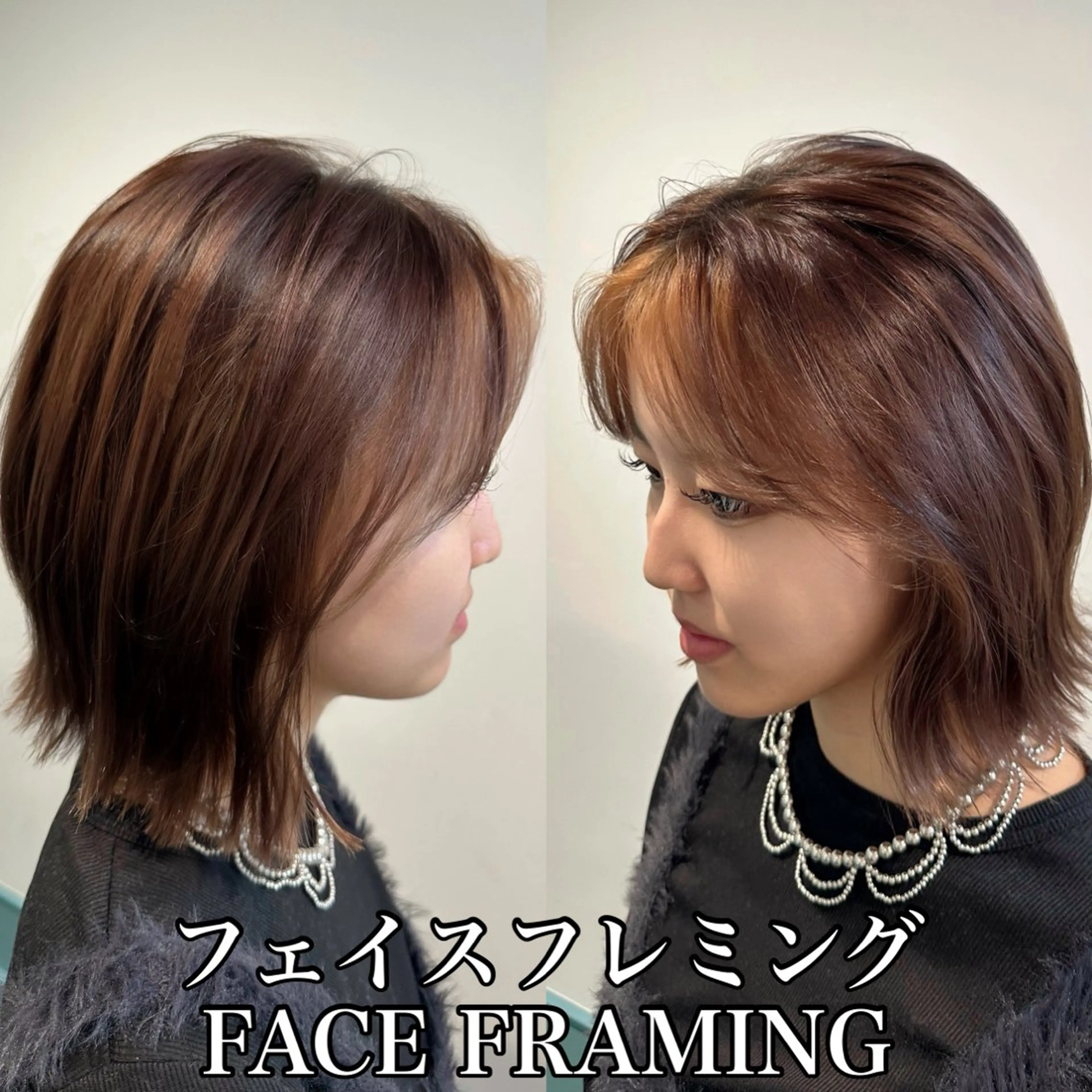 ミディアム カラー ブリーチ 顔周りカット 四日市/縮毛矯正/ ダメージレスカラーのヘアスタイル