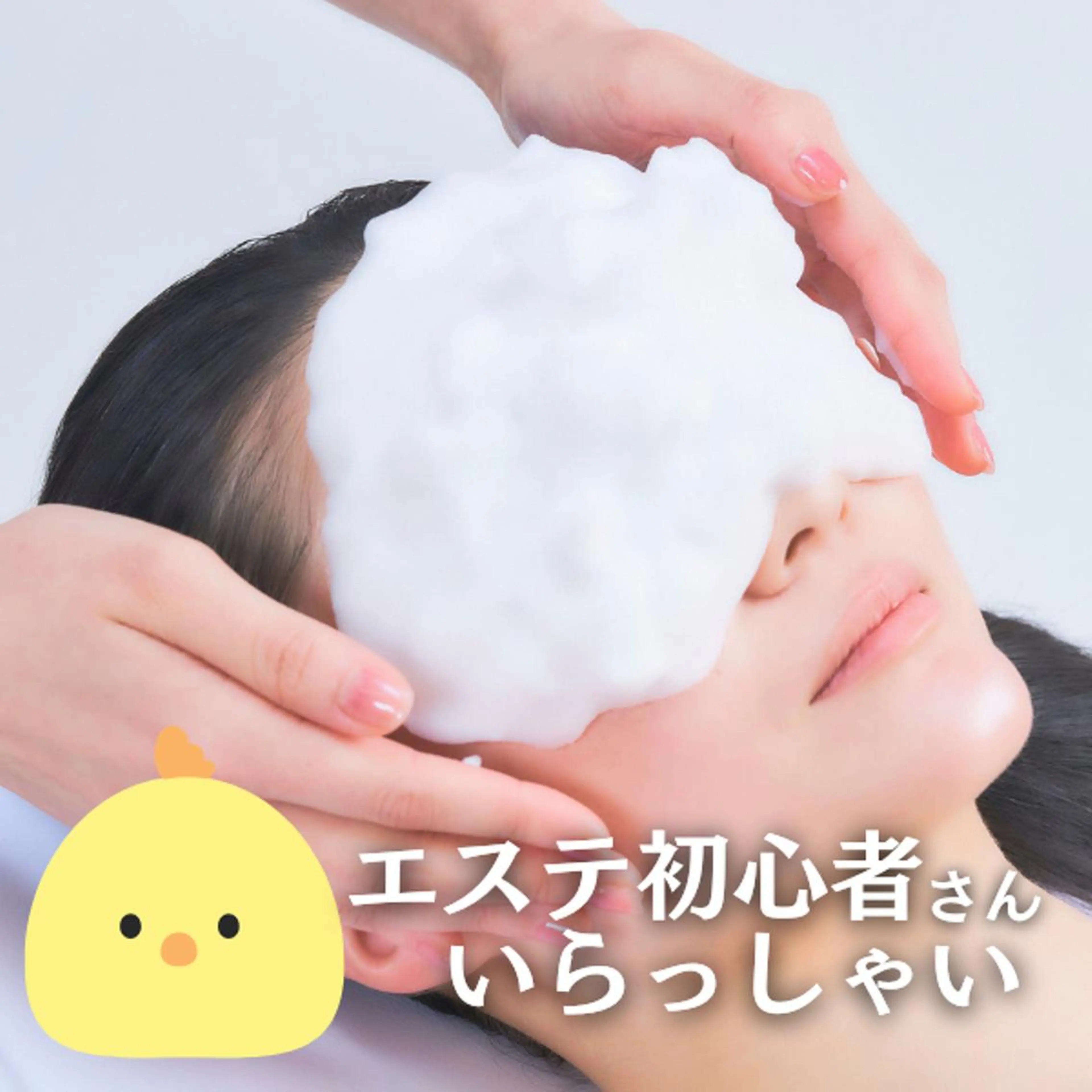 【ミニモ学割U24】毛穴の黒角栓・徹底毛穴ケア♪の写真