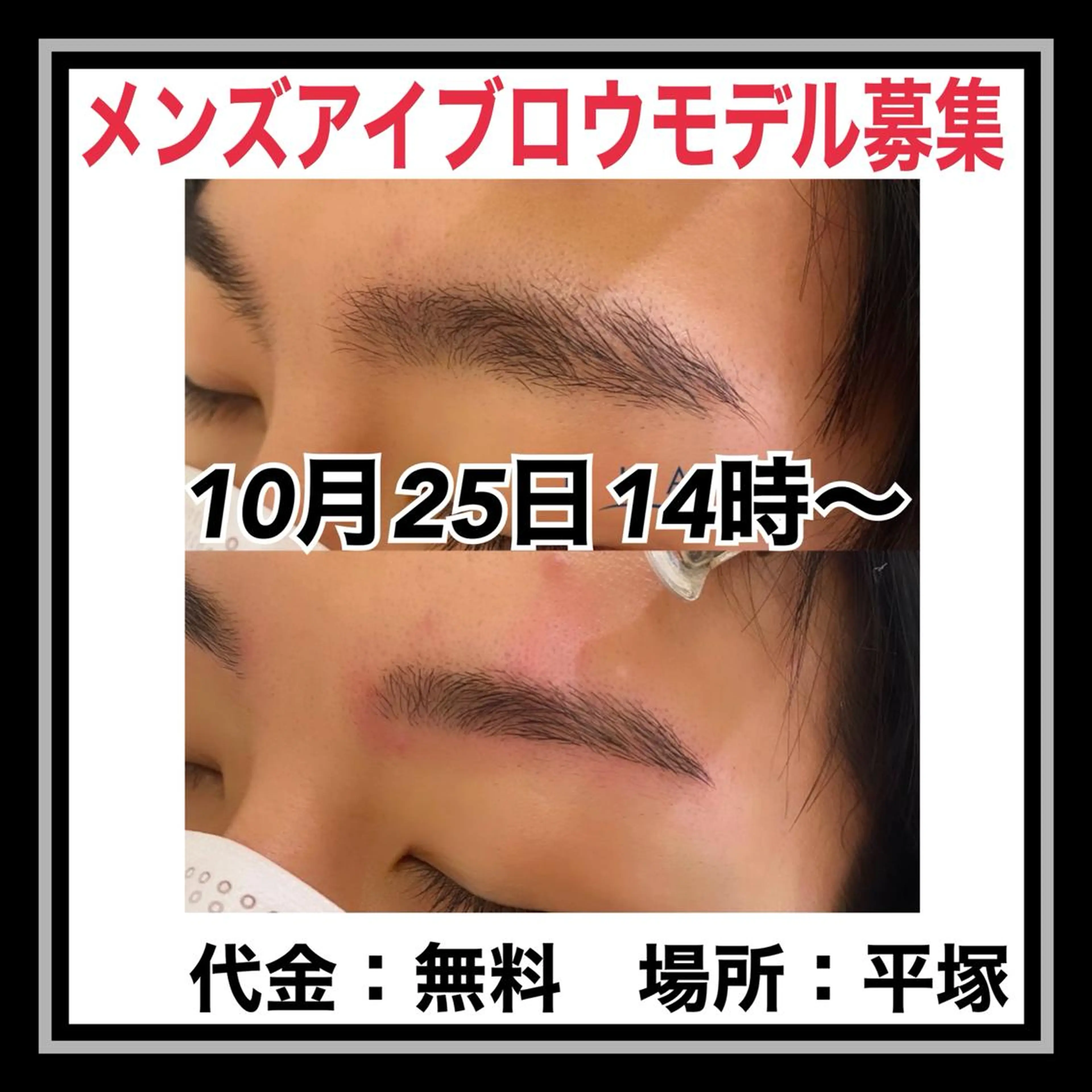 メンズ アイブロウ メンズアイブロウ Eyelash  Salon  Camellia所属・カメリア ワダのマツエク・マツパデザイン