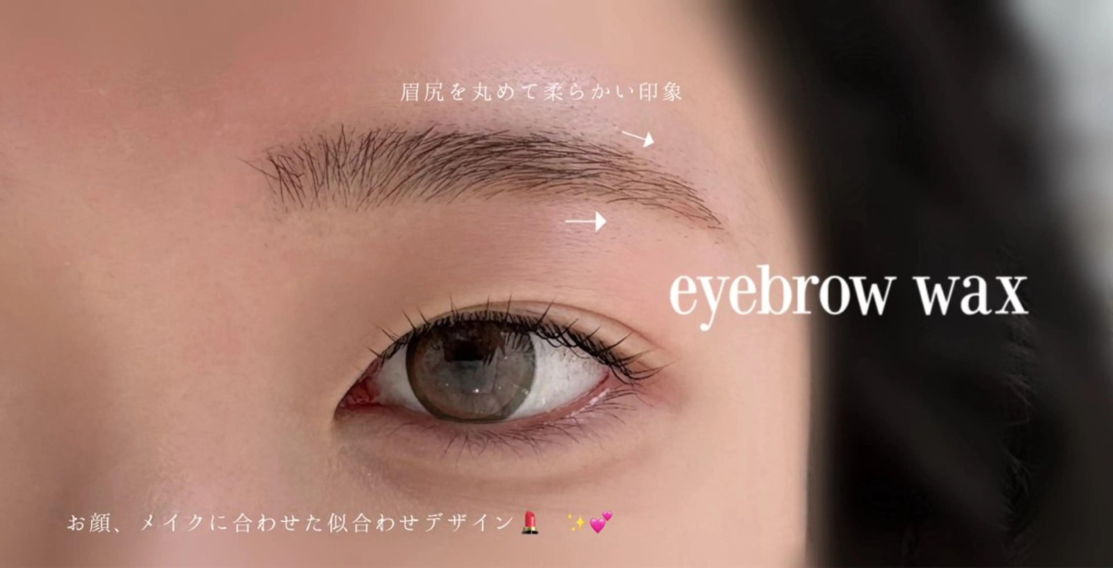 アイブロウ betty nanamiのマツエク・マツパデザイン