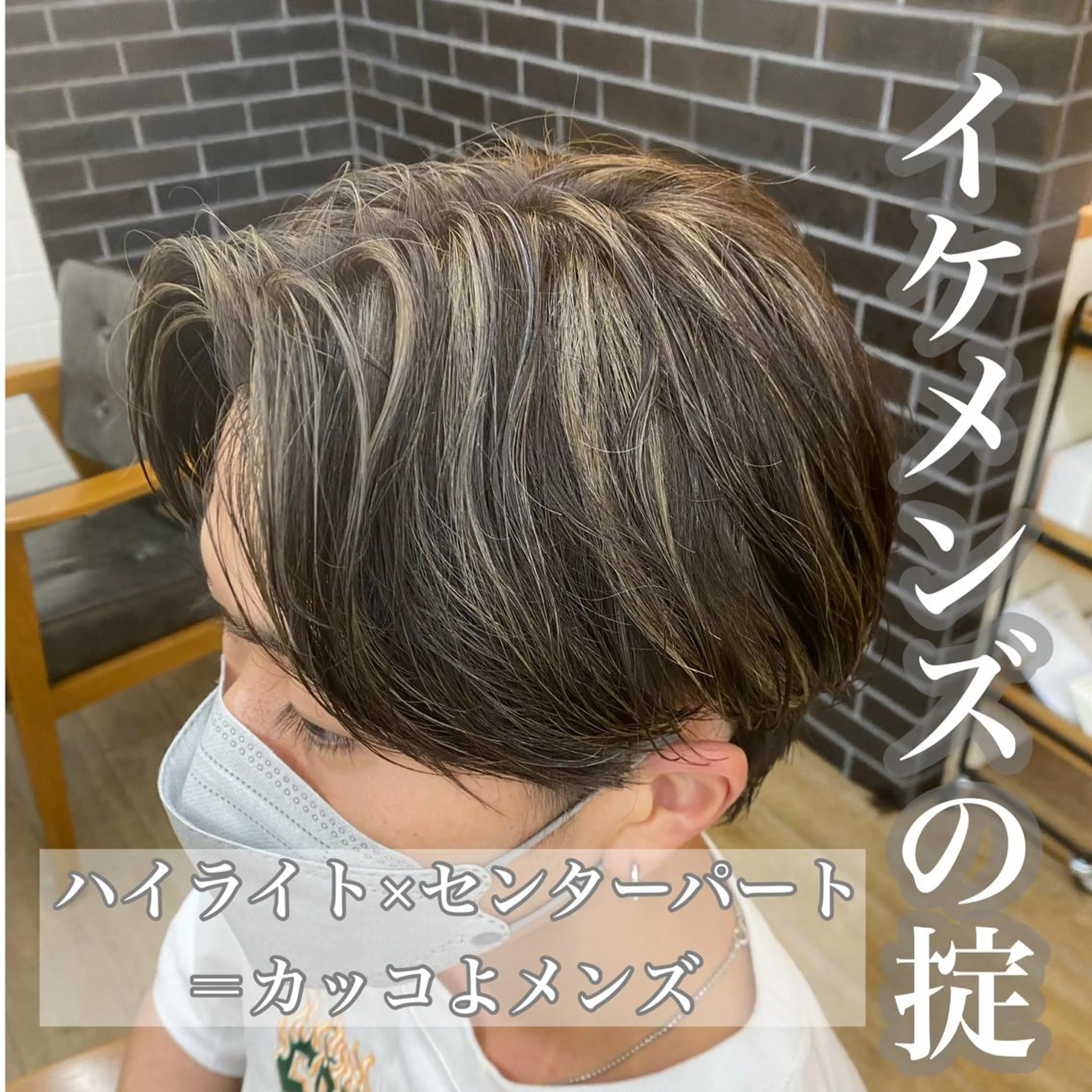 カラー メンズ ✨メンズパーマ特化 アリサ✨のマツエク・マツパデザイン