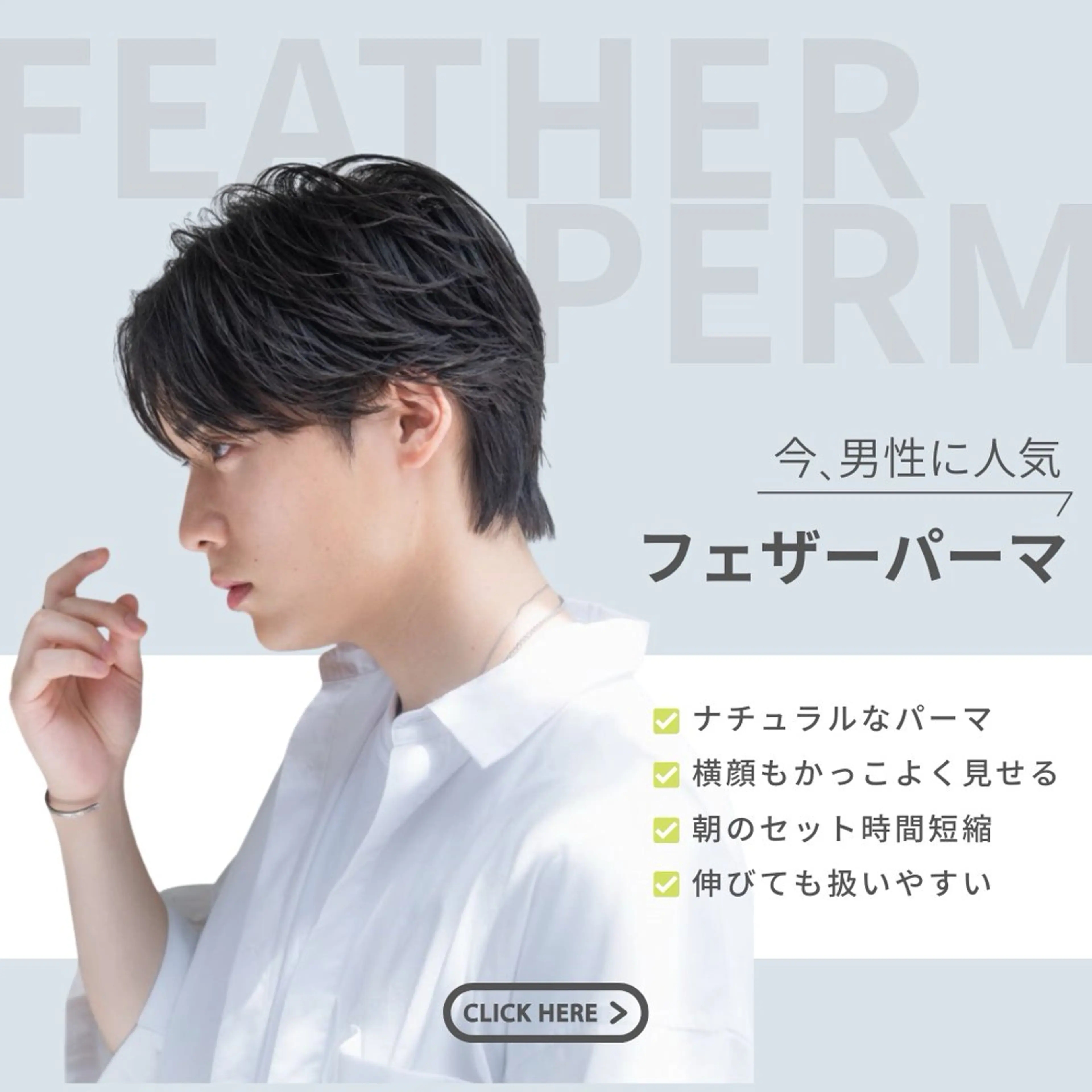 パーマ メンズ フェザーパーマ メンズ韓国風 メンズパーマ カット パーマ 韓国/メンズ特化 ‪✂︎‬ ユージのヘアスタイル