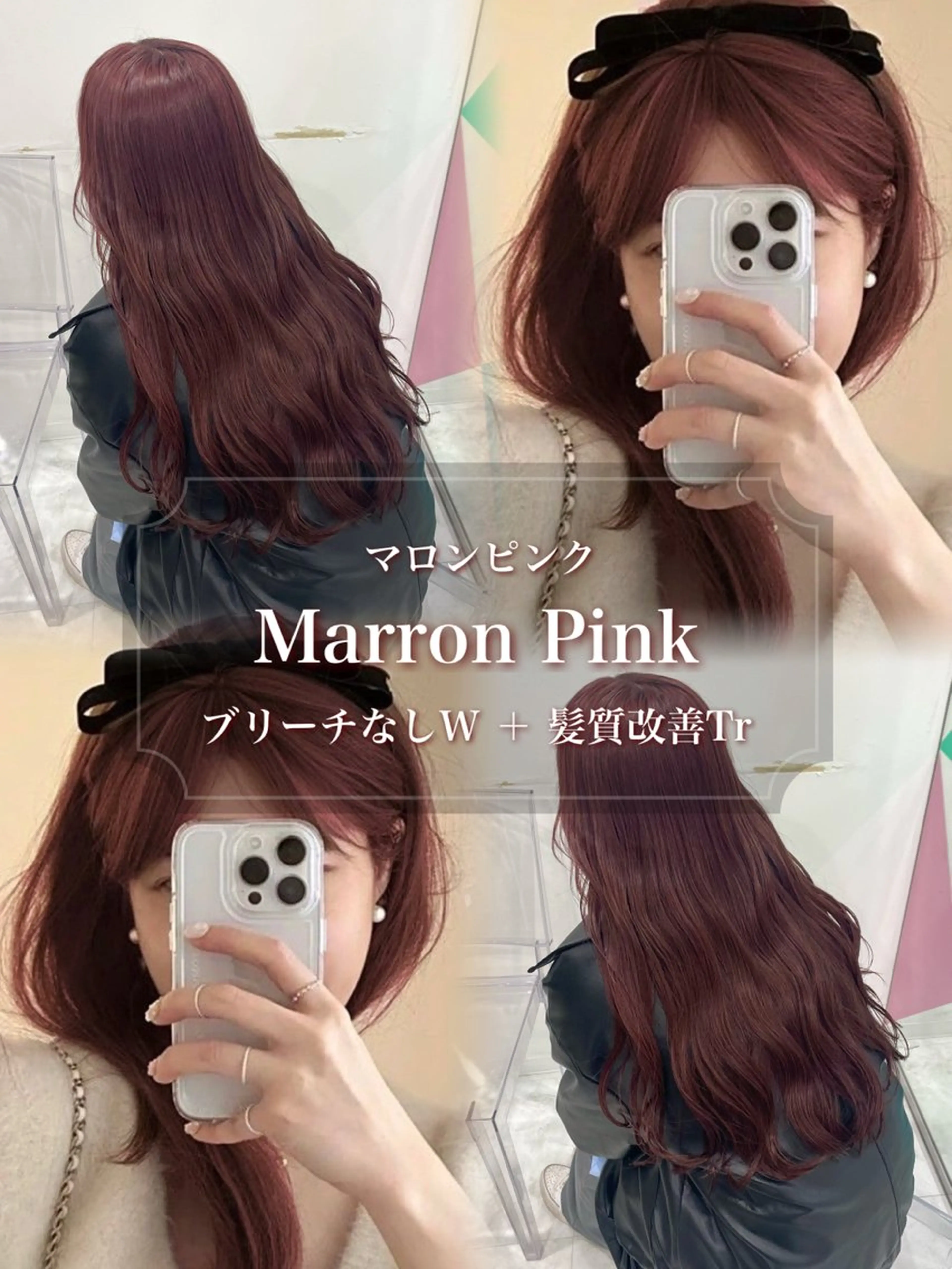 ロング カラー モテかわ♡ガーリー Chinatsu🎀のヘアスタイル