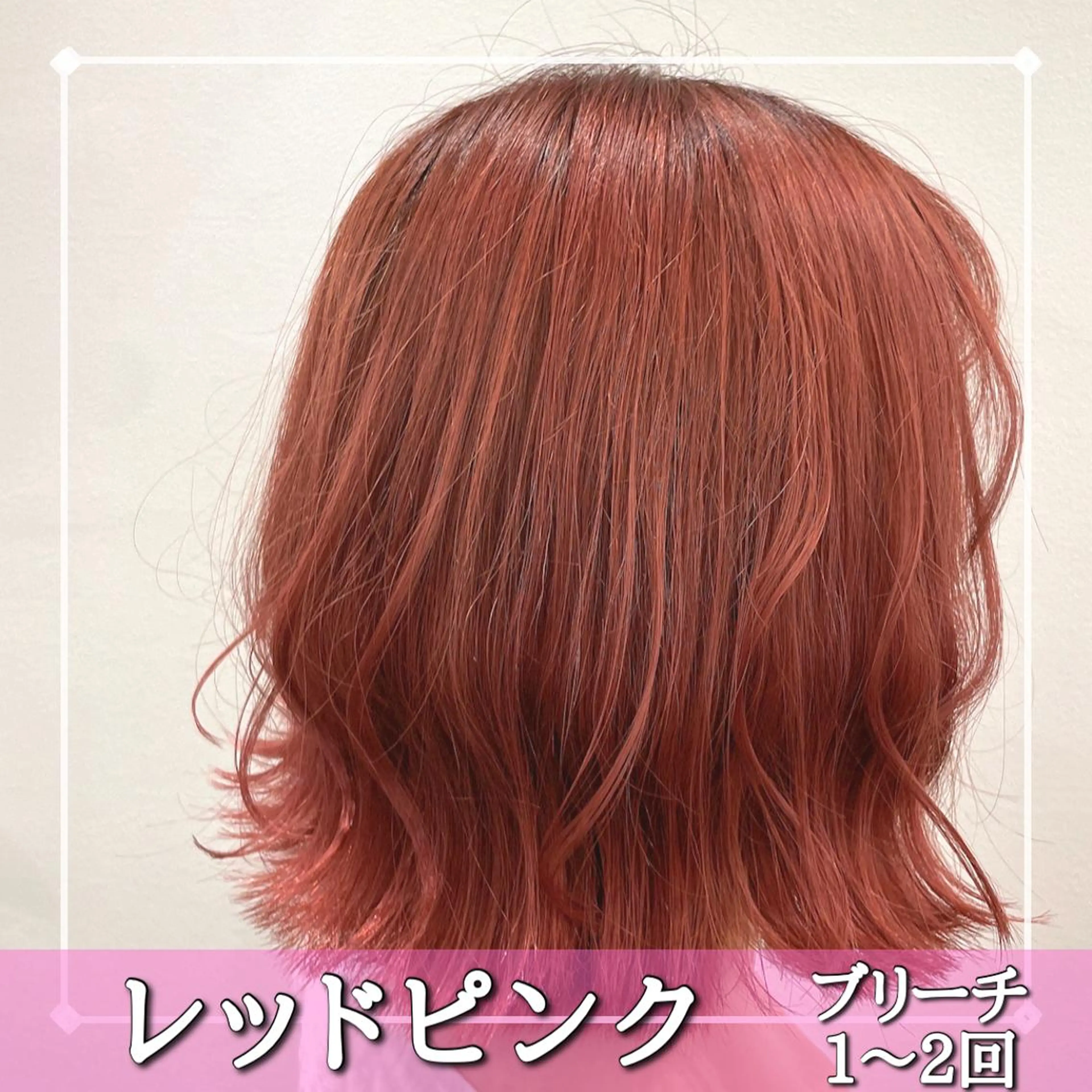 ミディアム カラー ブリーチ/縮毛矯正/ ボブ特化/よしきのヘアスタイル