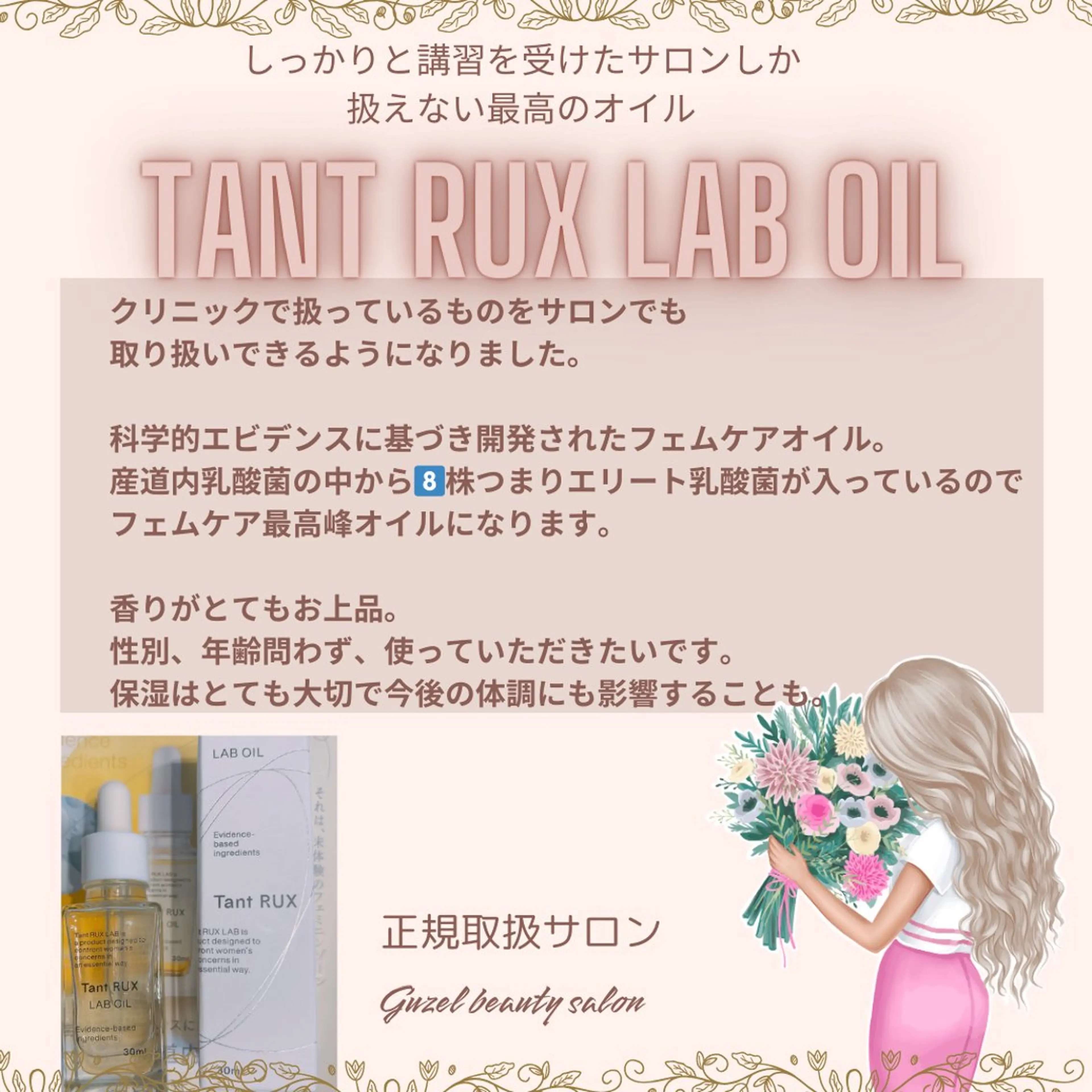 🅖🅤🅩🅔🅛 salonのエステ・リラクイメージ