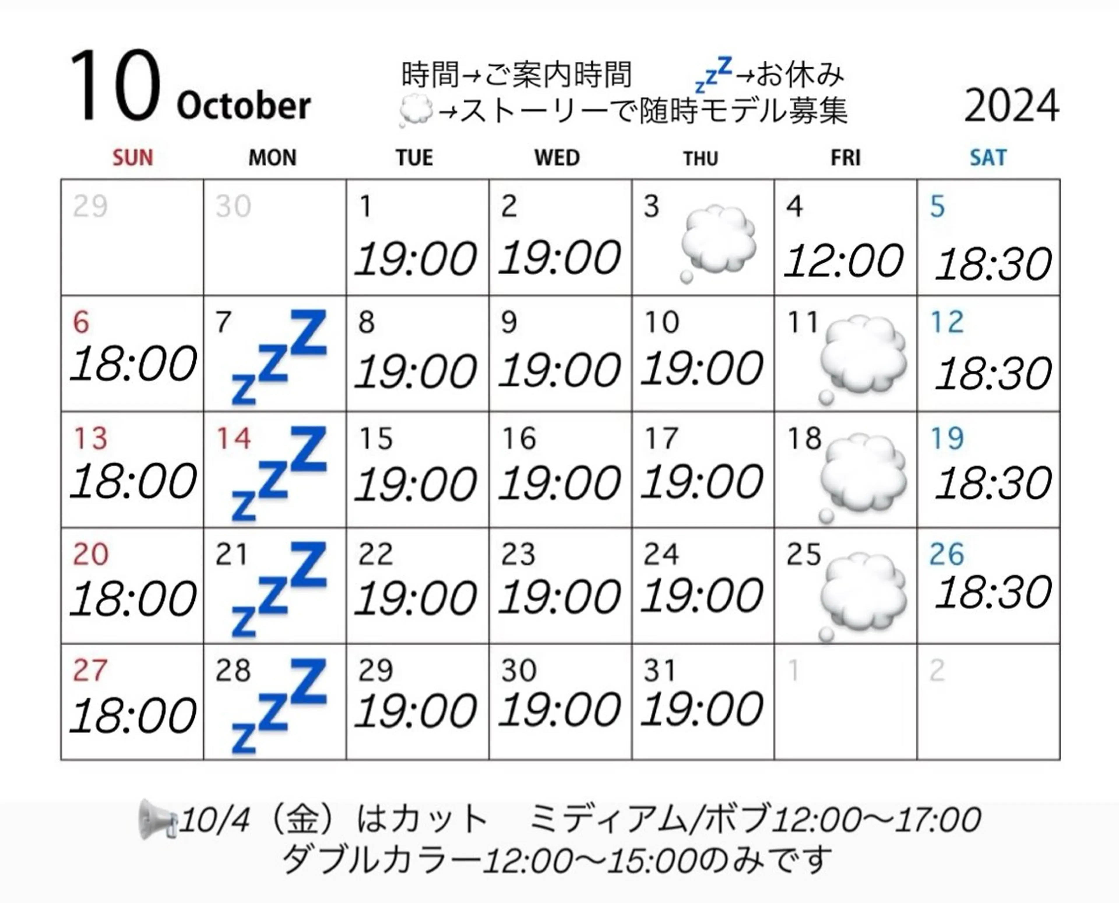 ショート ROEN ryokaのヘアスタイル