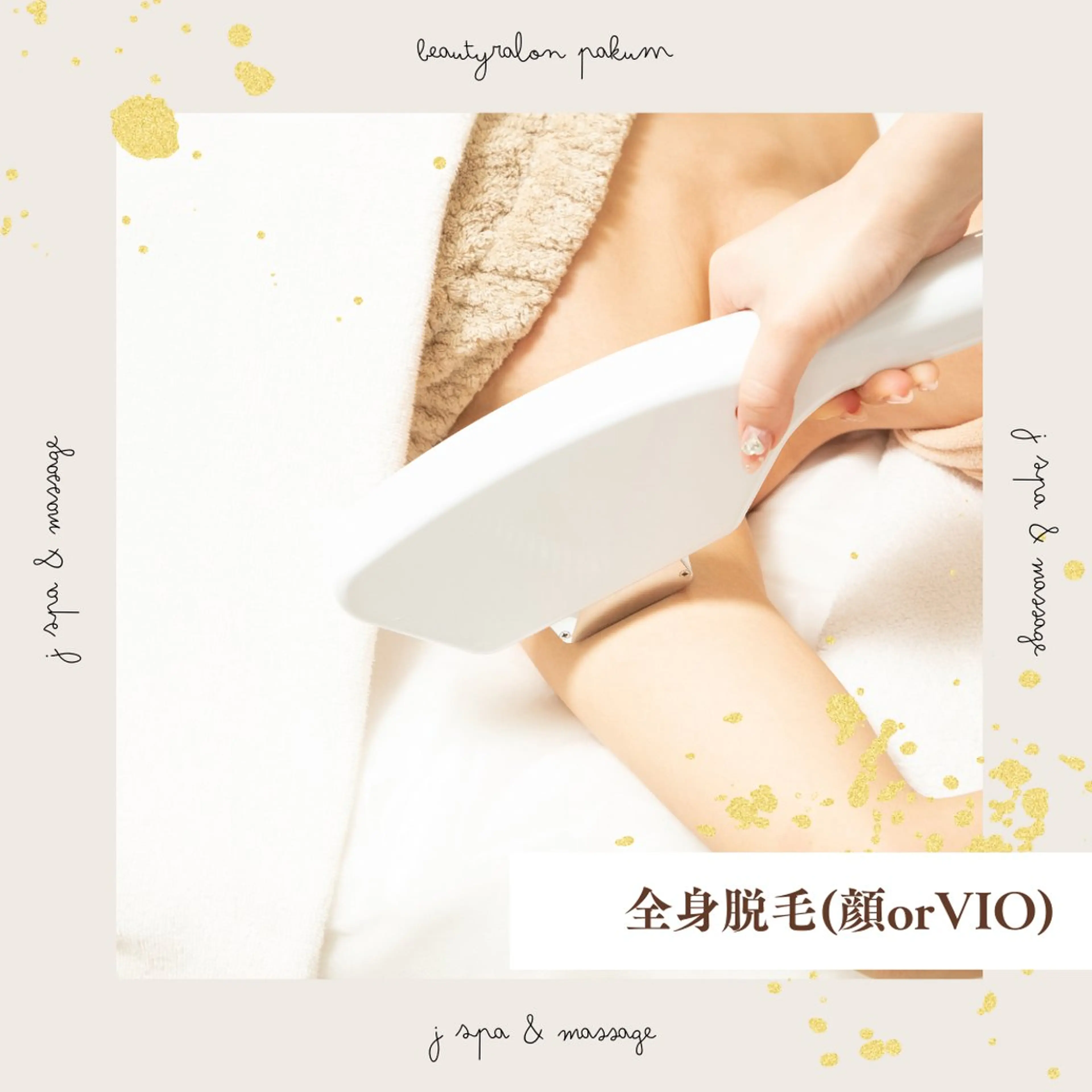 【全身脱毛】顔 or VIOどちらか選べる💎の写真