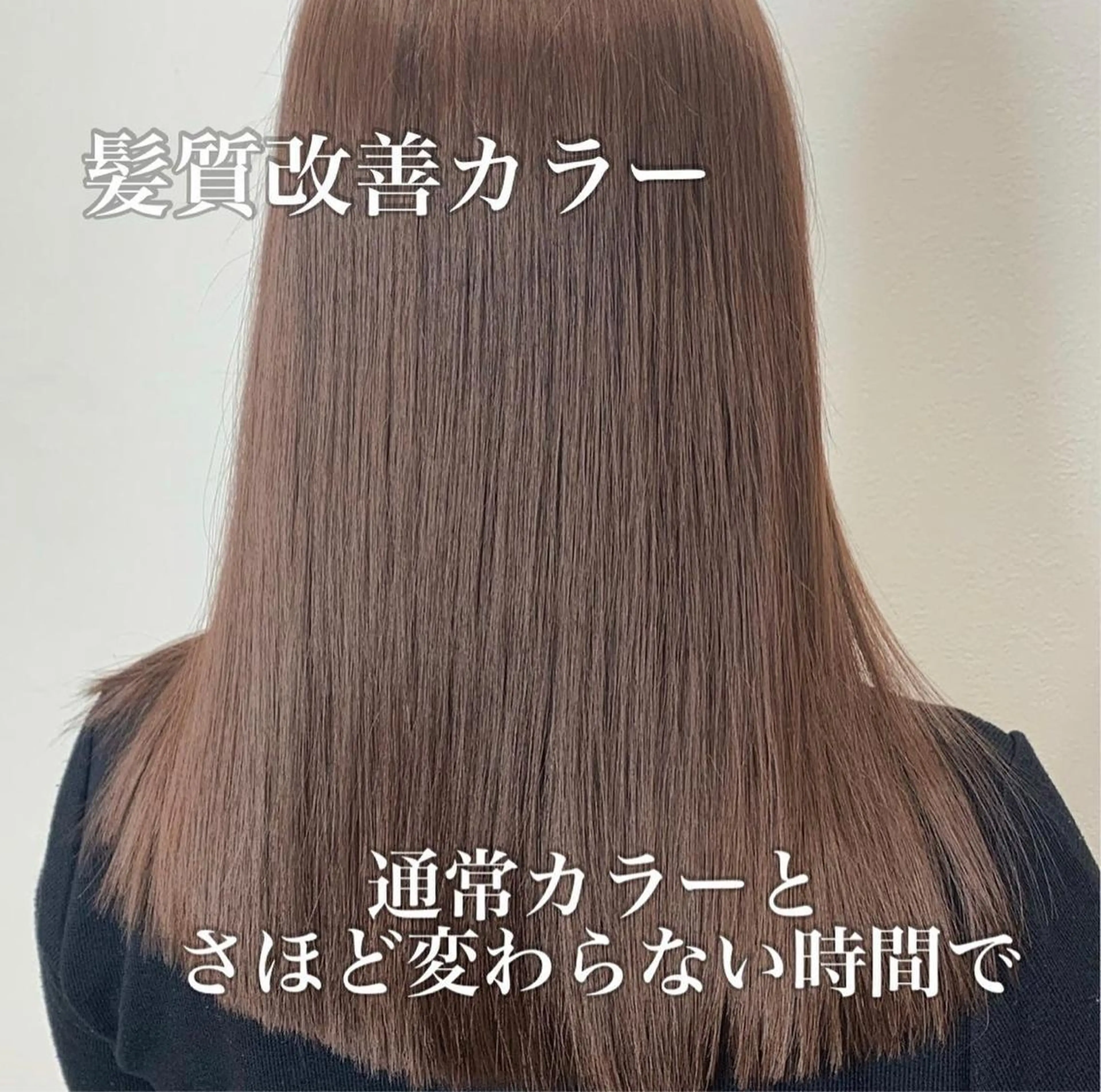 ロング カラー 髪質改善 カット ヘアカラー トリートメント 中本 達也のヘアスタイル