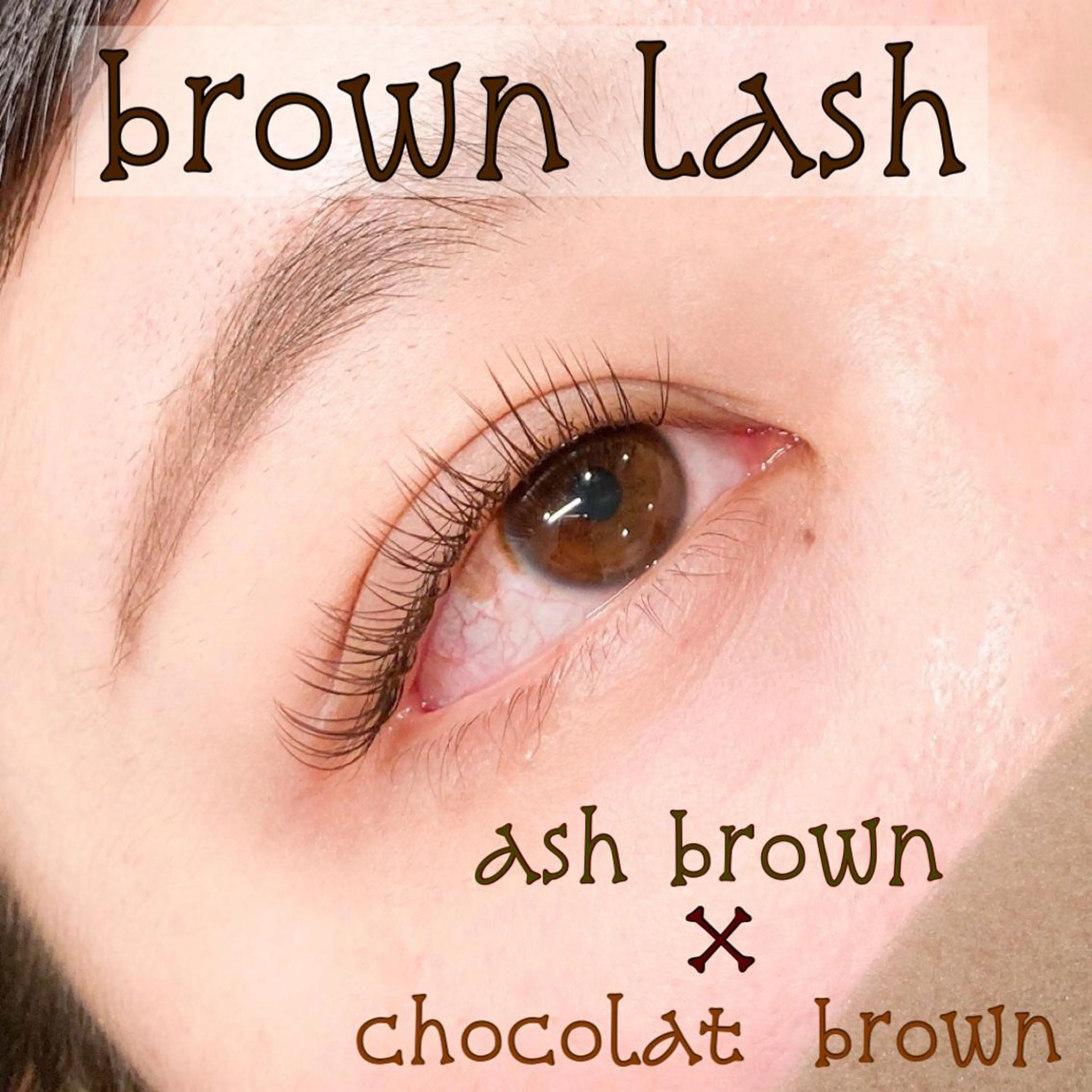 マツエク・マツパ Cカール レイフィールド北名古屋所属・レイフィールド 服部のマツエク・マツパデザイン