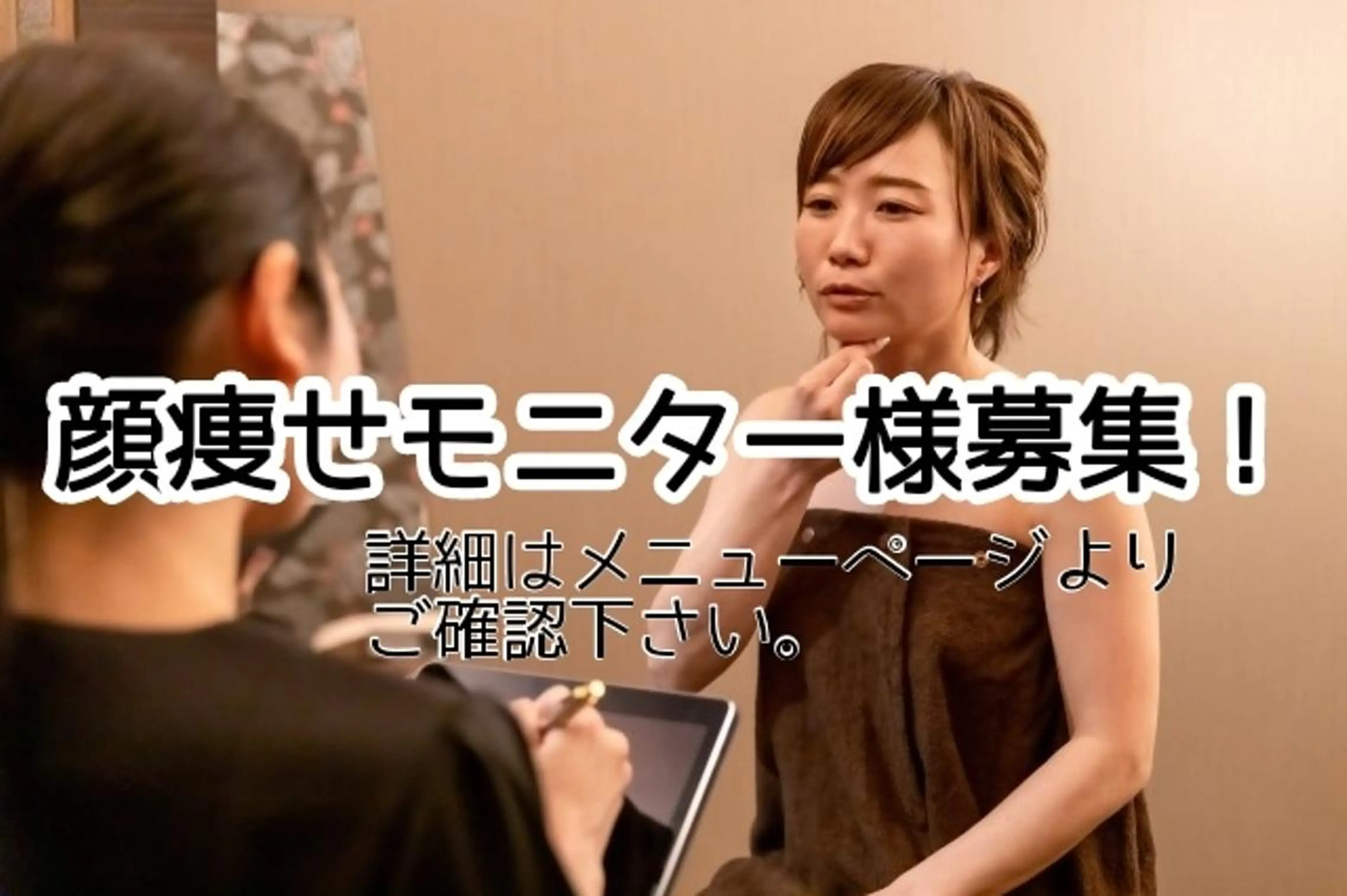 シミ・たるみ専門 サロン Cherieのエステ・リラクイメージ
