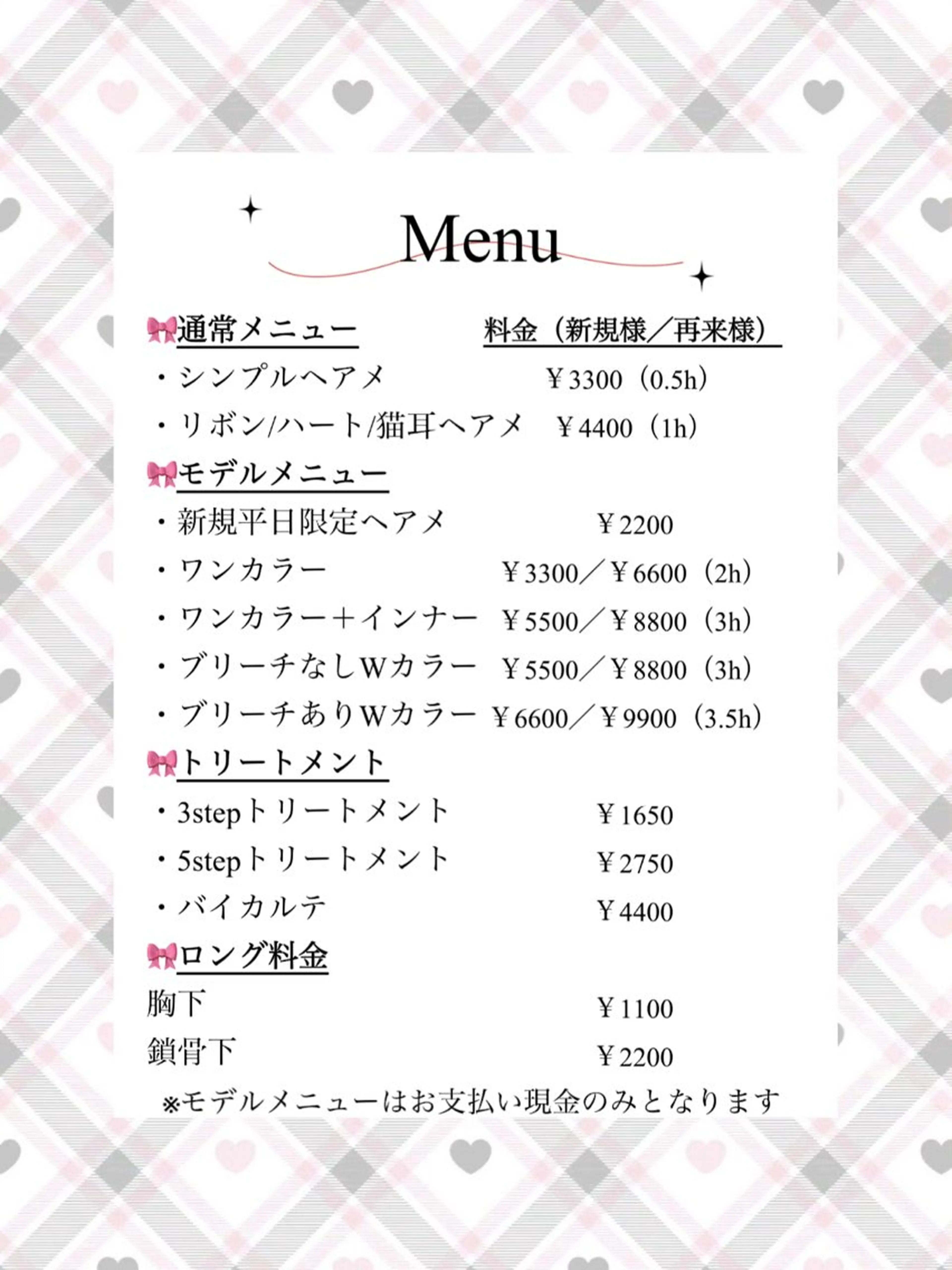 松村 知佳のヘアスタイル