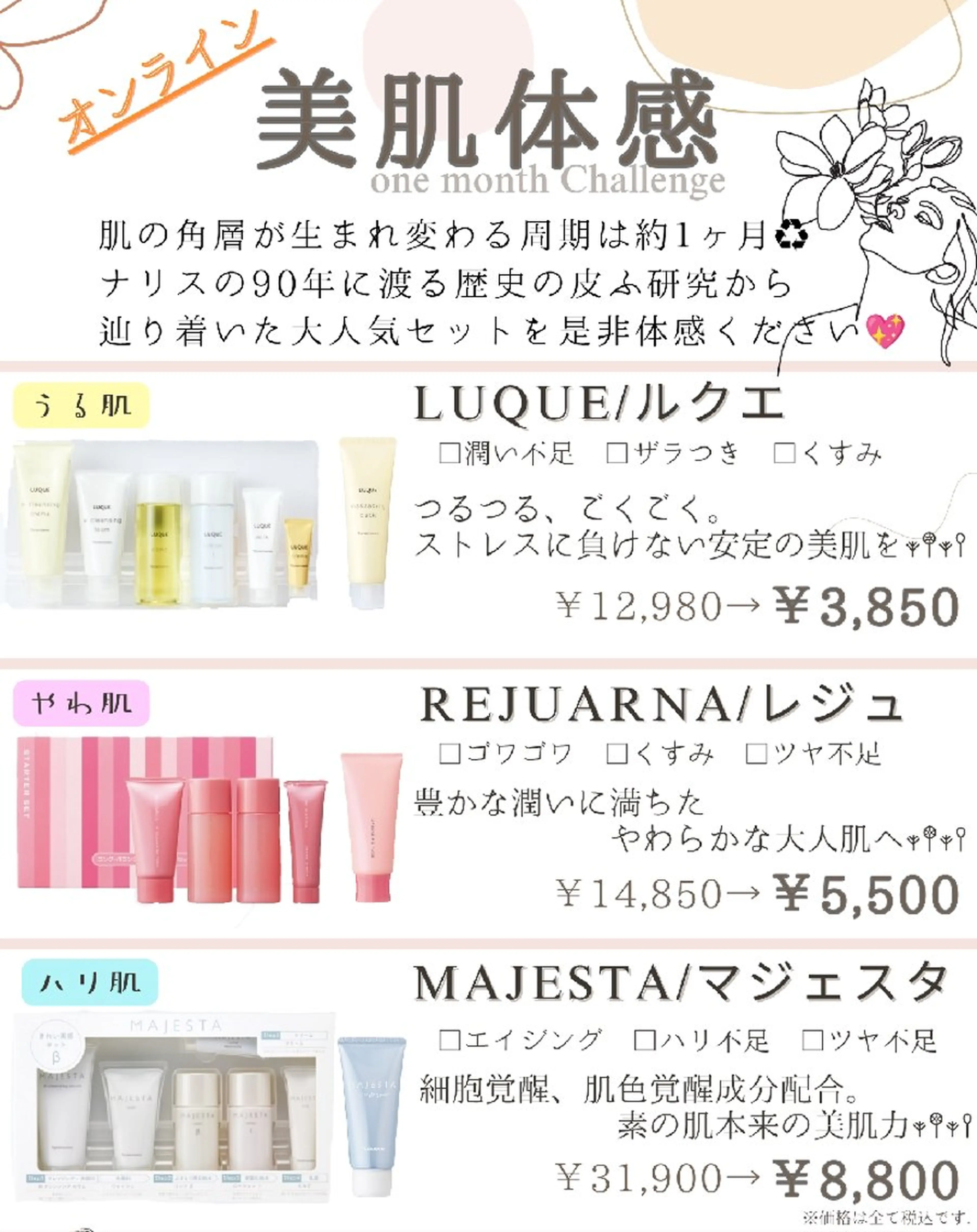 上越デアイム所属・フェイシャルエステ haruのエステ・リラクイメージ