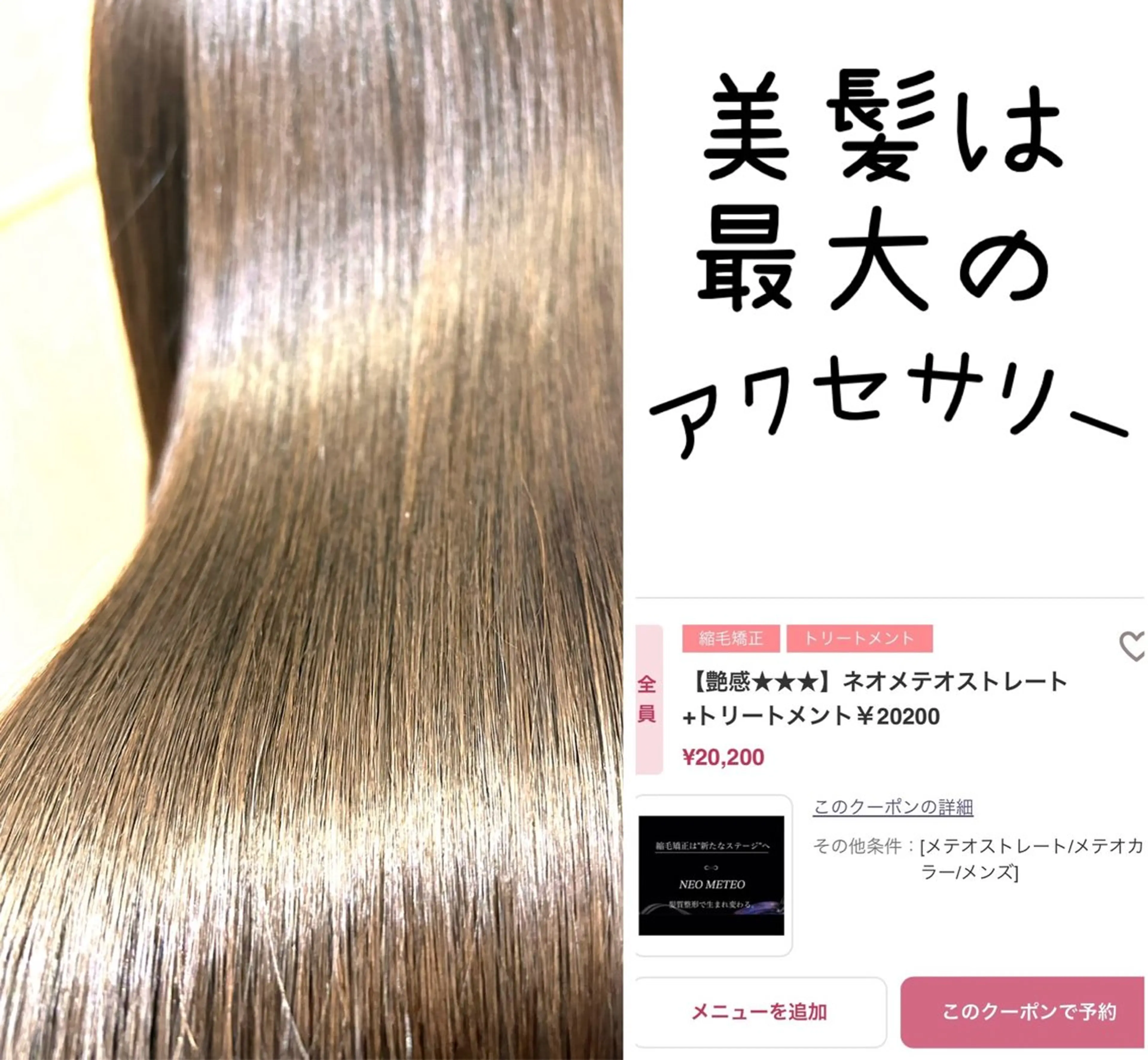 ロング カット 縮毛矯正 トリートメント ✨髪質改善Less✨ シバタのヘアスタイル