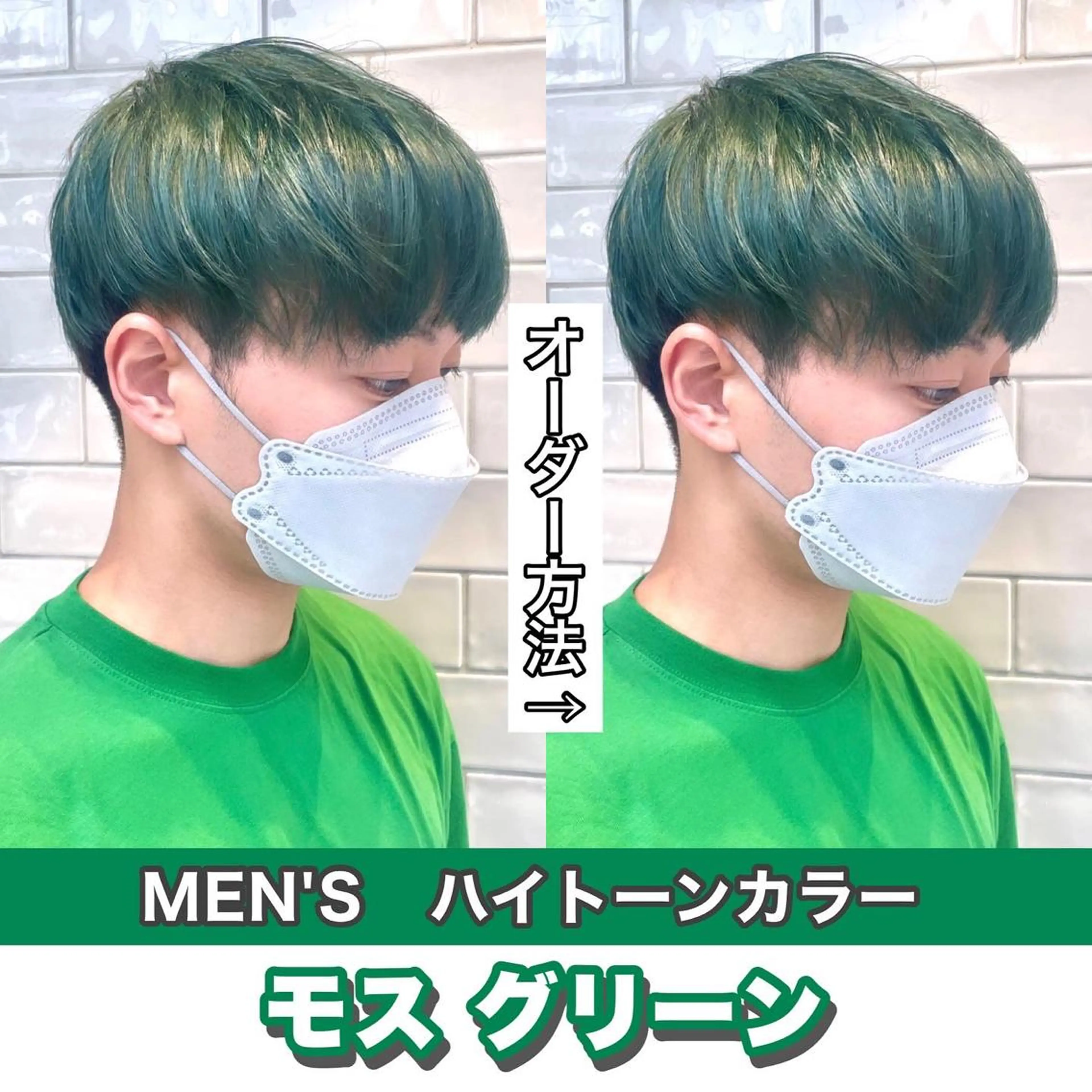 ミディアム カラー メンズ カット ヘアカラー トリートメント SNSで大バズり‼️ 欧米風ヘア大ヒット中のヘアスタイル