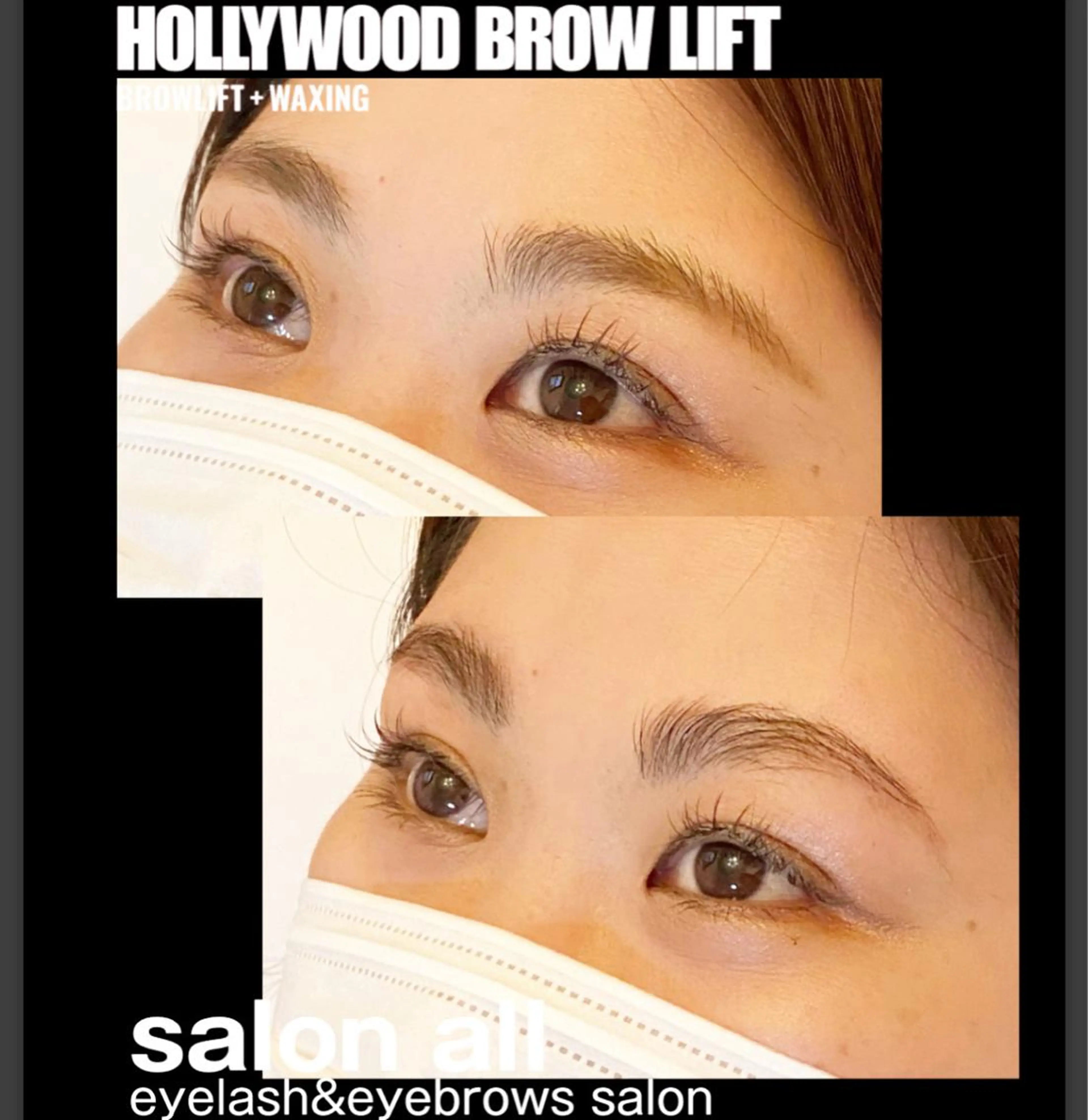アイブロウ ハリウッドブロウリフト salon all所属・salon allのマツエク・マツパデザイン