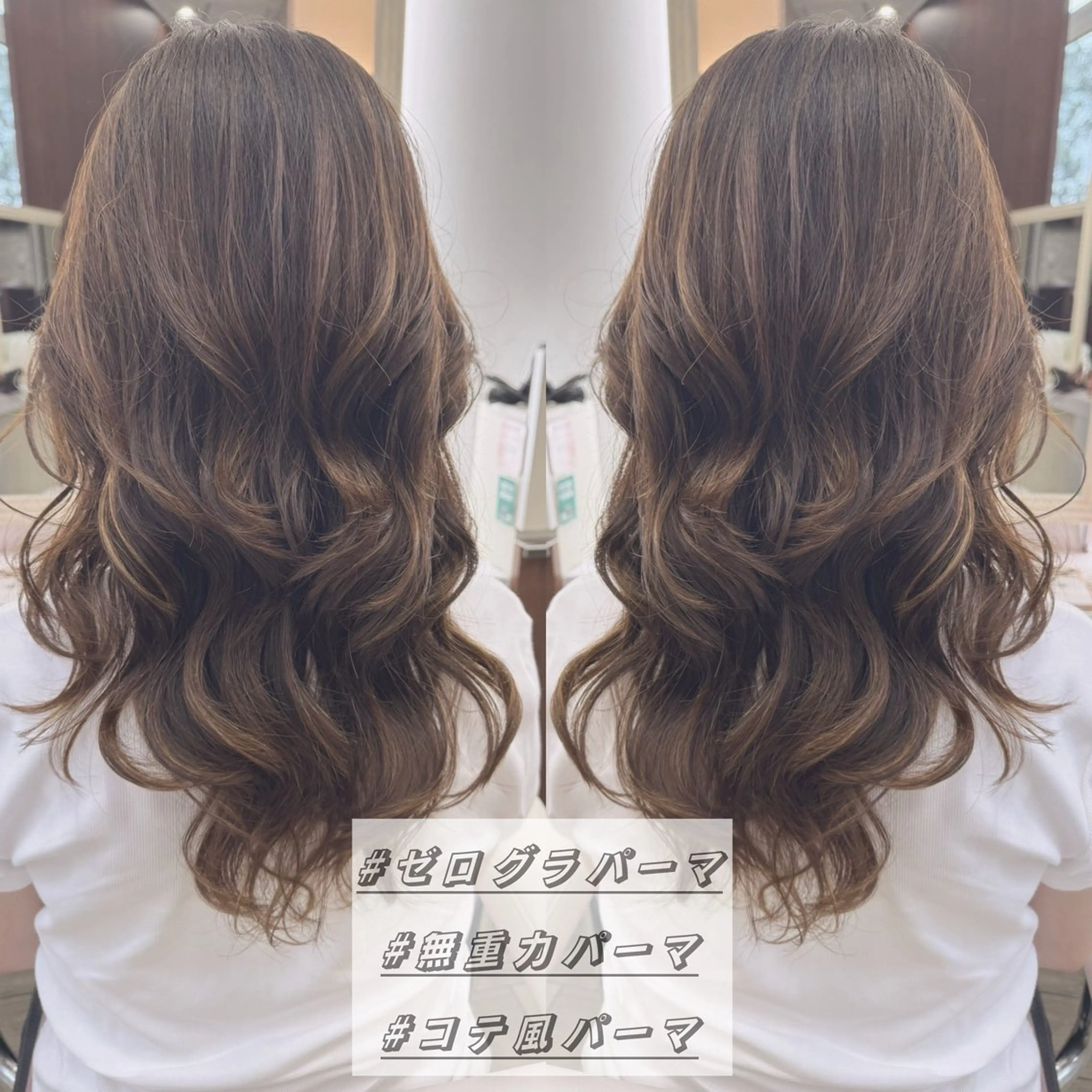 ロング パーマ 髪質改善 いけがみ ゆかなのヘアスタイル
