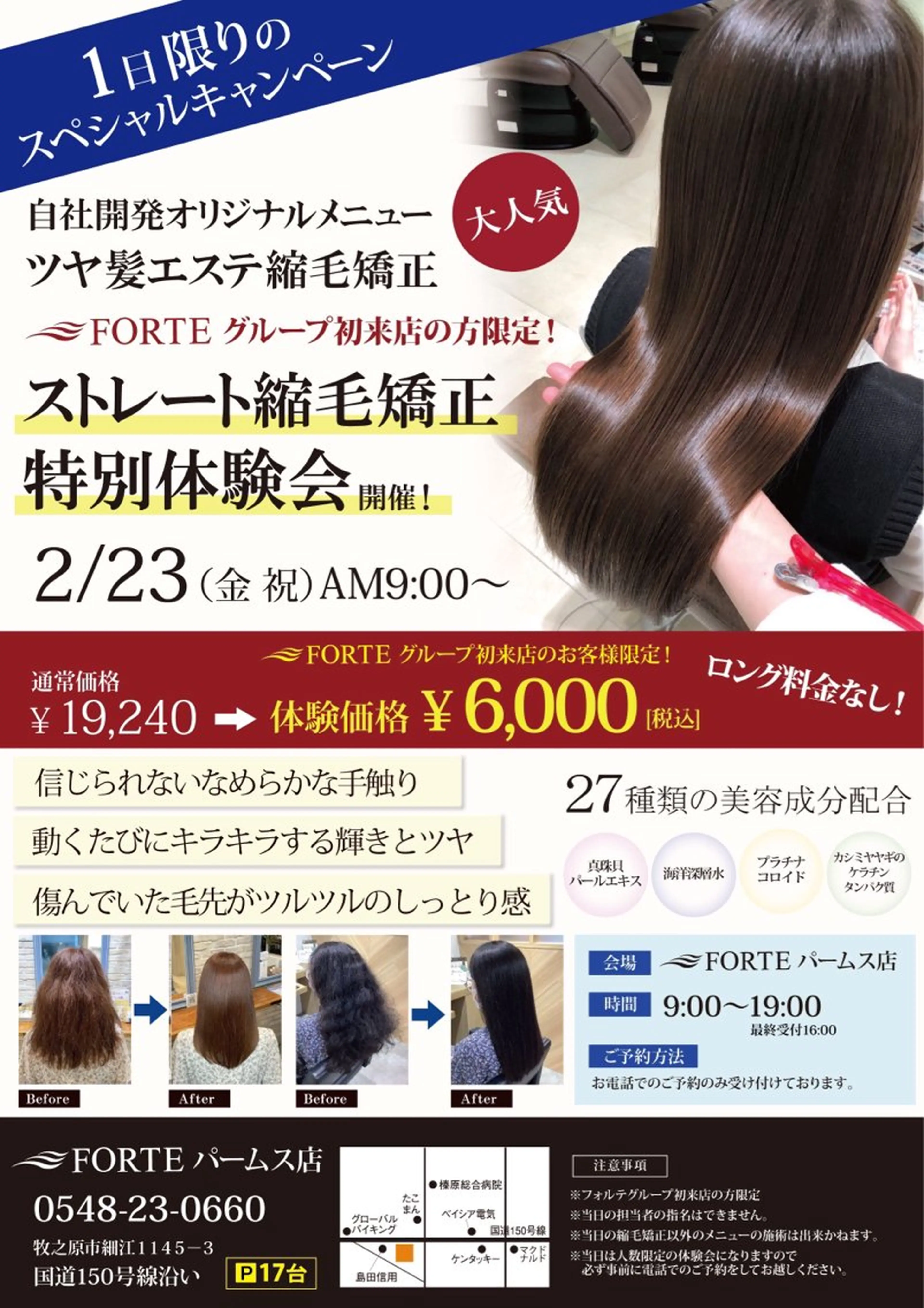 セミロング トリートメント chic大宮東口所属・🔥大宮メンズ特化 ﾒﾝｽﾞﾍｱ伊藤🔥のヘアスタイル
