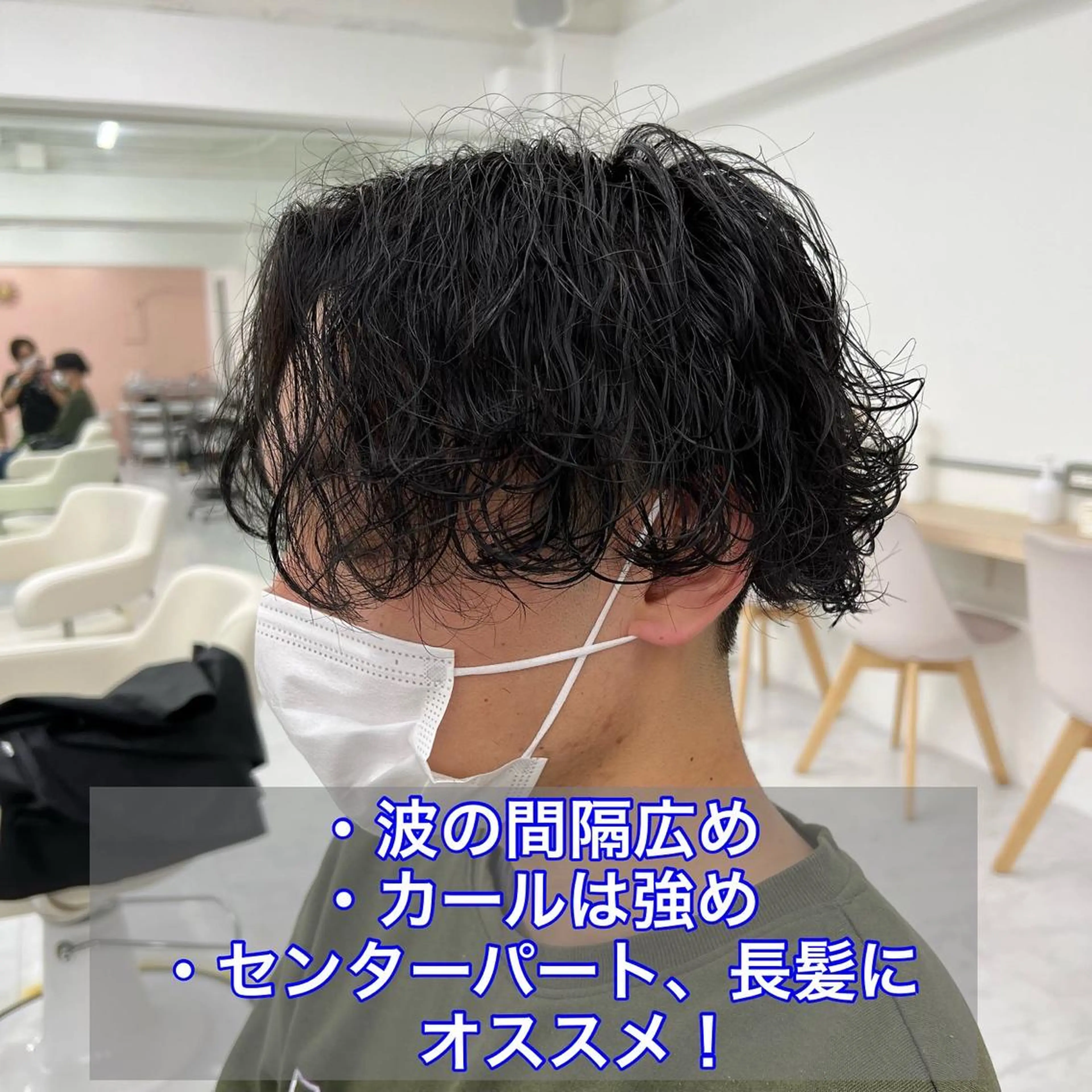 パーマ メンズ カット パーマ 🔥メンズ特化🔥 永瀬椋のヘアスタイル