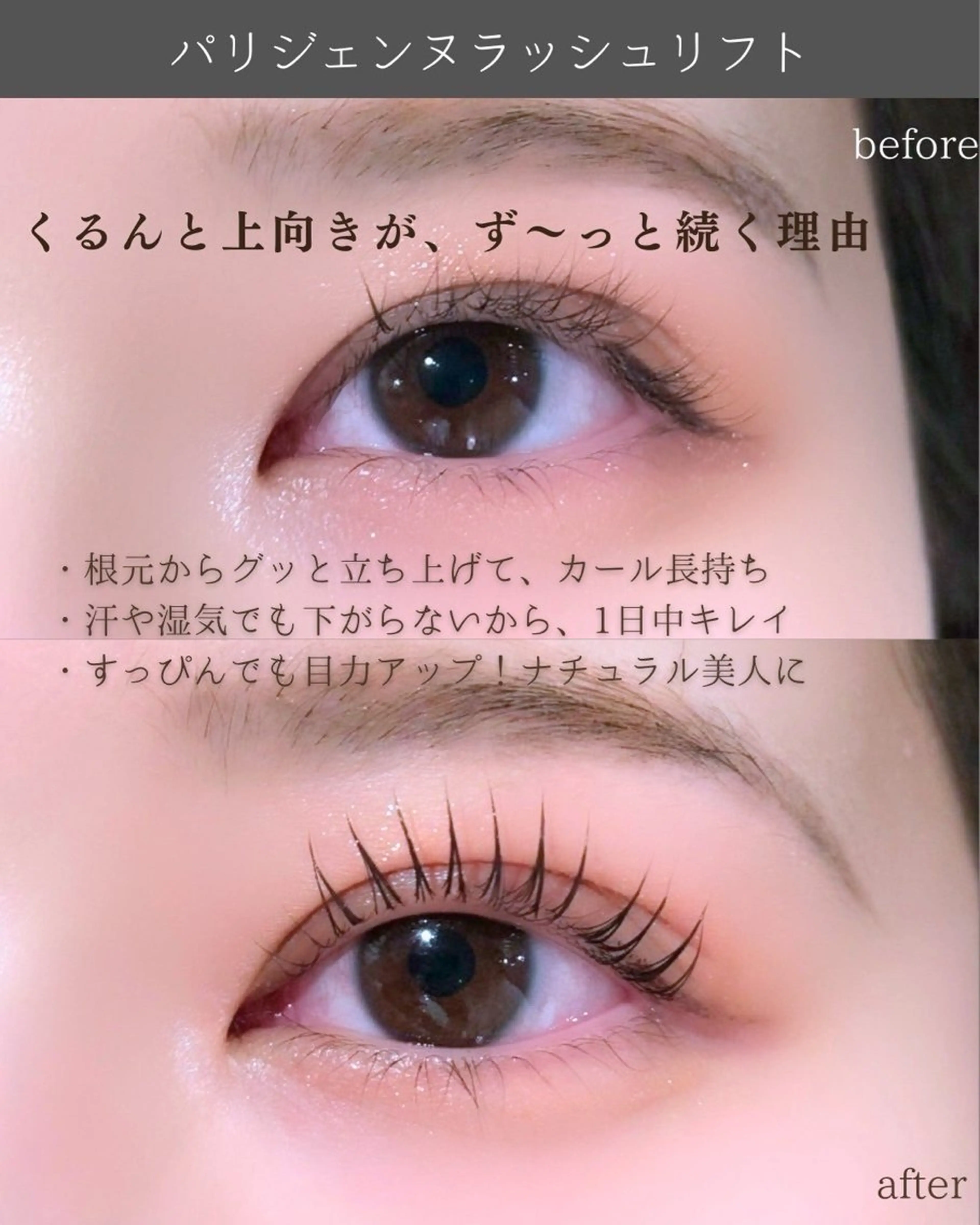 【ご新規様限定/minimo特別価格】パリジェンヌ🌟の写真