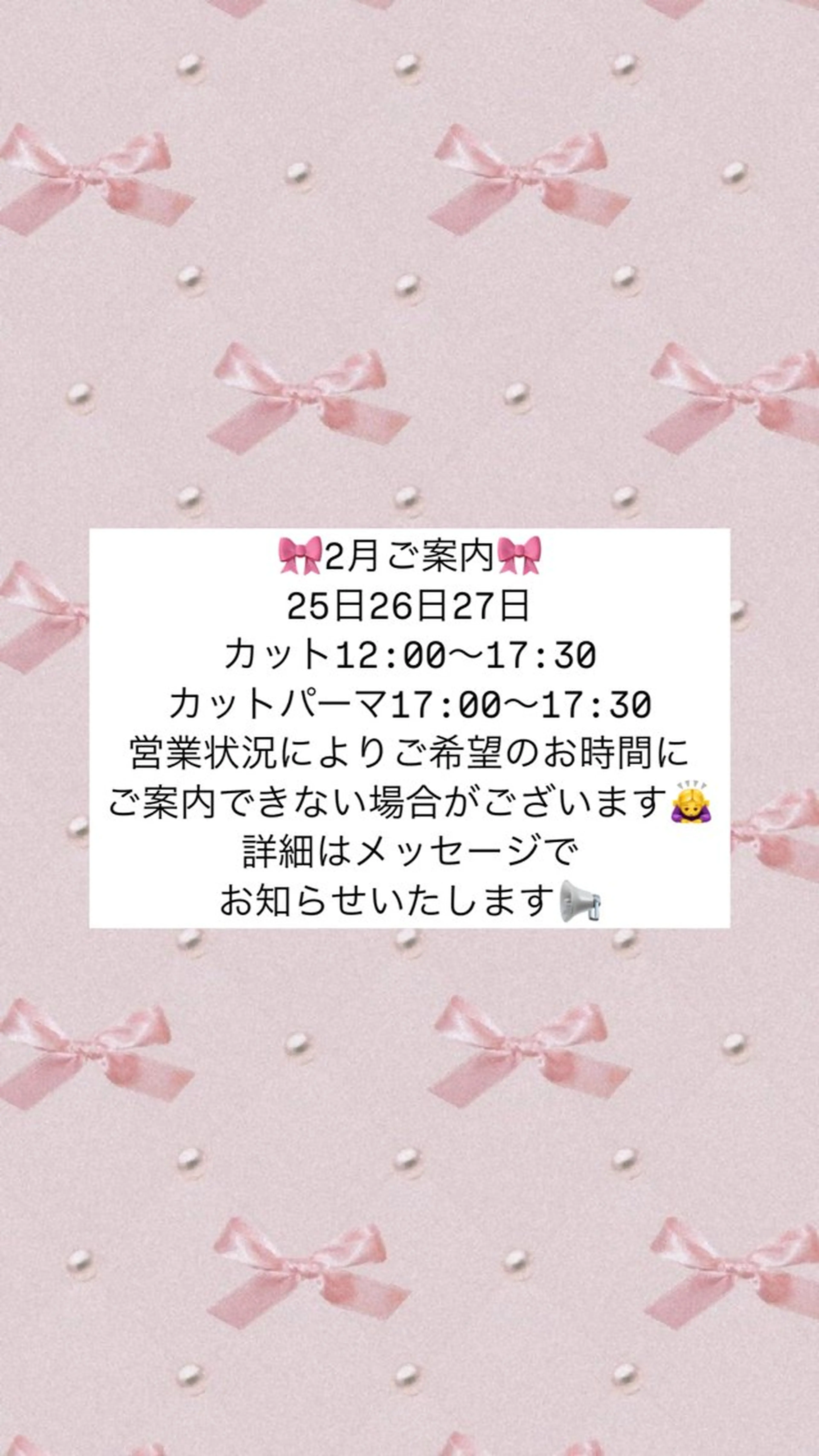 メンズ ROEN ryokaのヘアスタイル