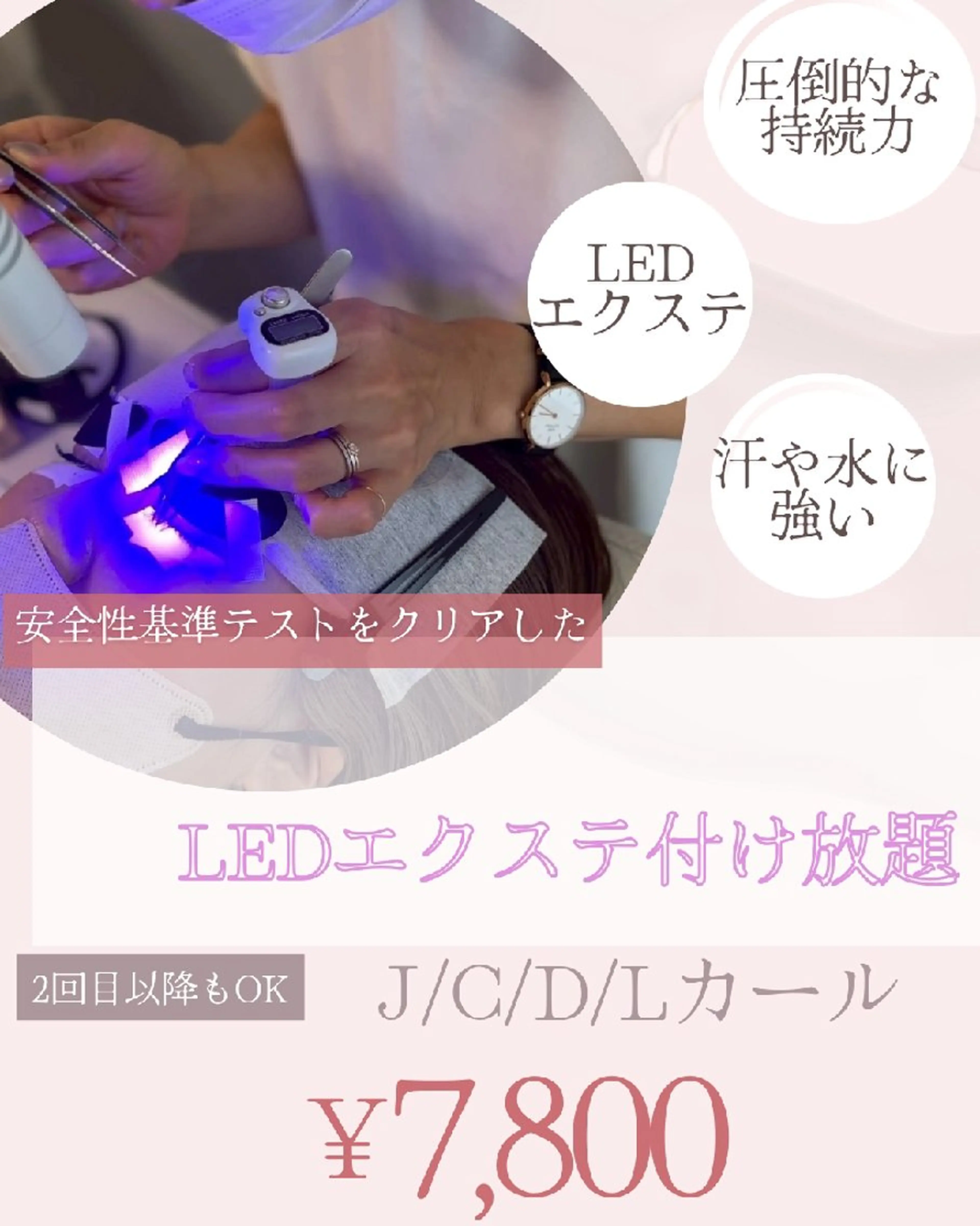 付け放題🉐LEDマツエク✨　180本まで2時間付け放題【オフ込みの時間】　束感コーティング仕上げも可能です🌈の写真