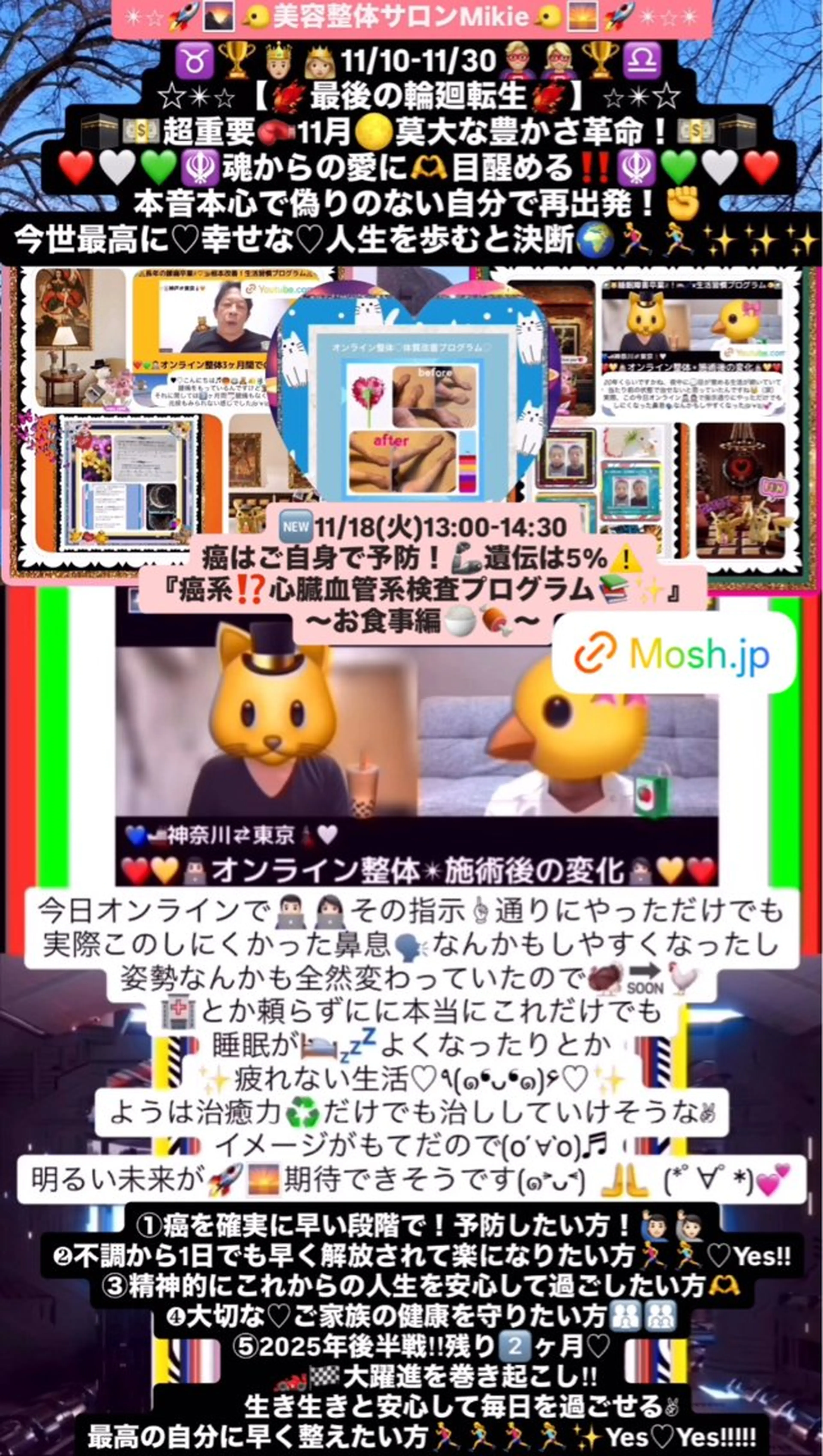 メンズ その他 美容整体サロンMikie所属・小沼 美希恵のその他イメージ