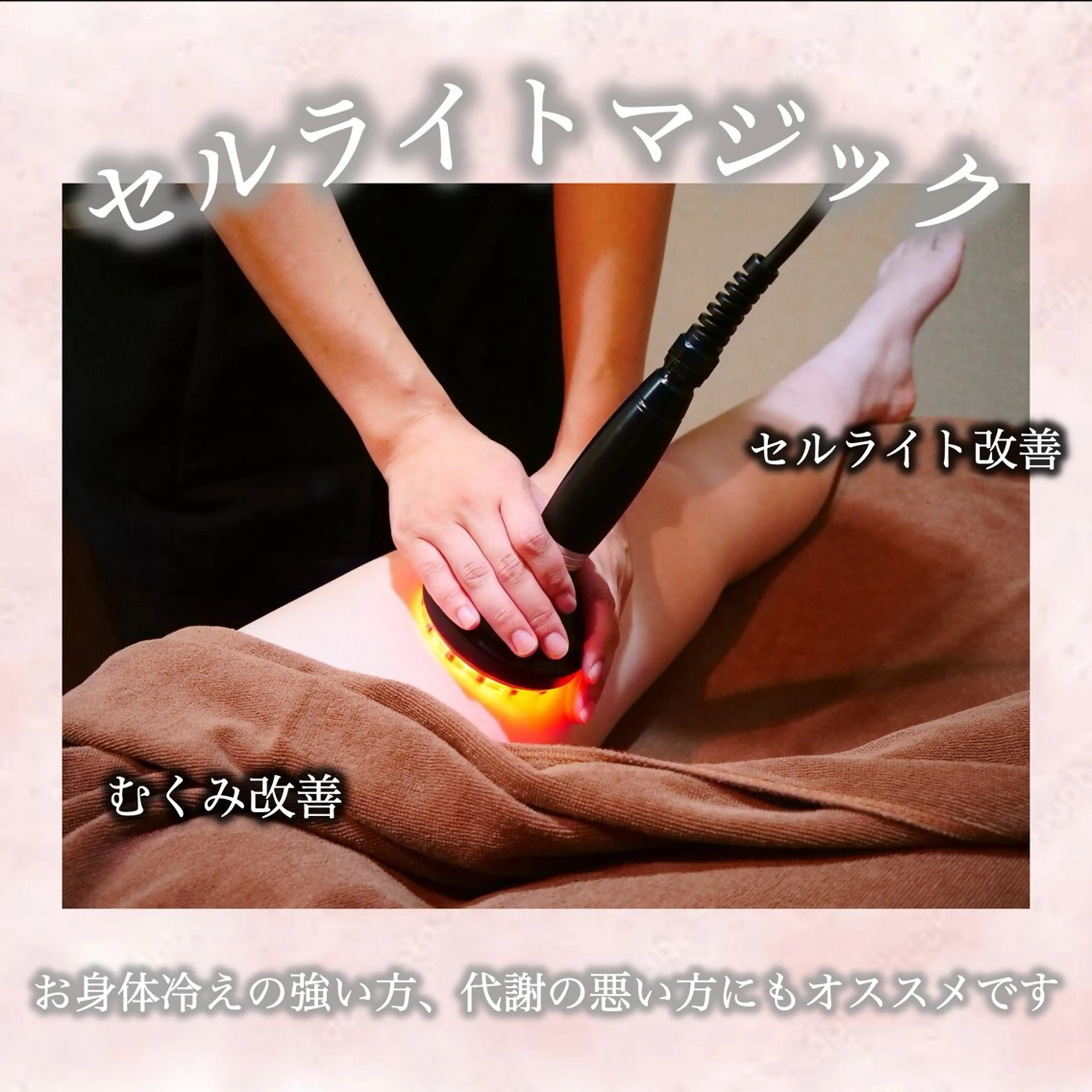 セルライトダイエット🔥の写真