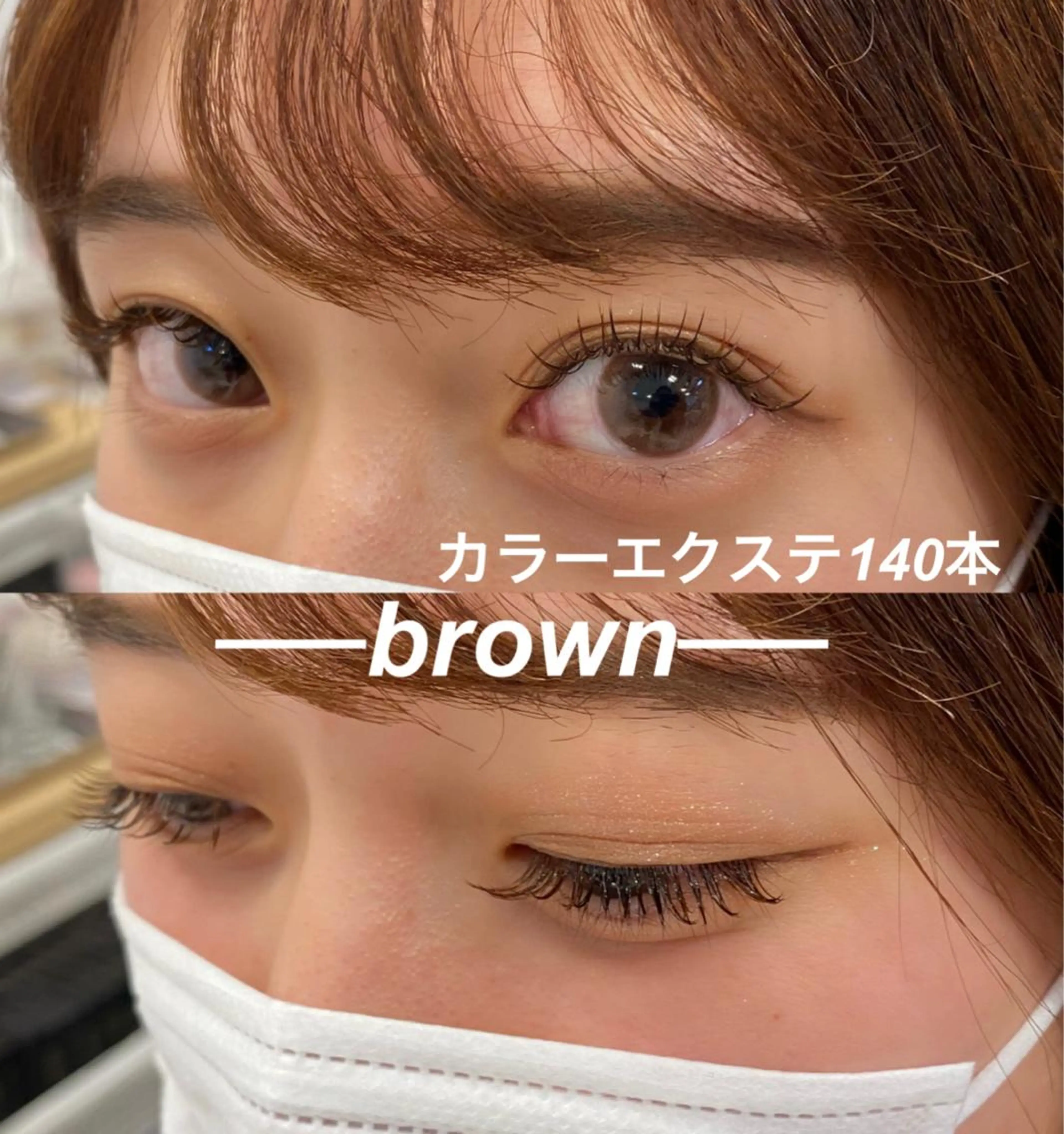 マツエク・マツパ ヘアーサロンジル＆イデアル所属・FUJII KURUMIのマツエク・マツパデザイン