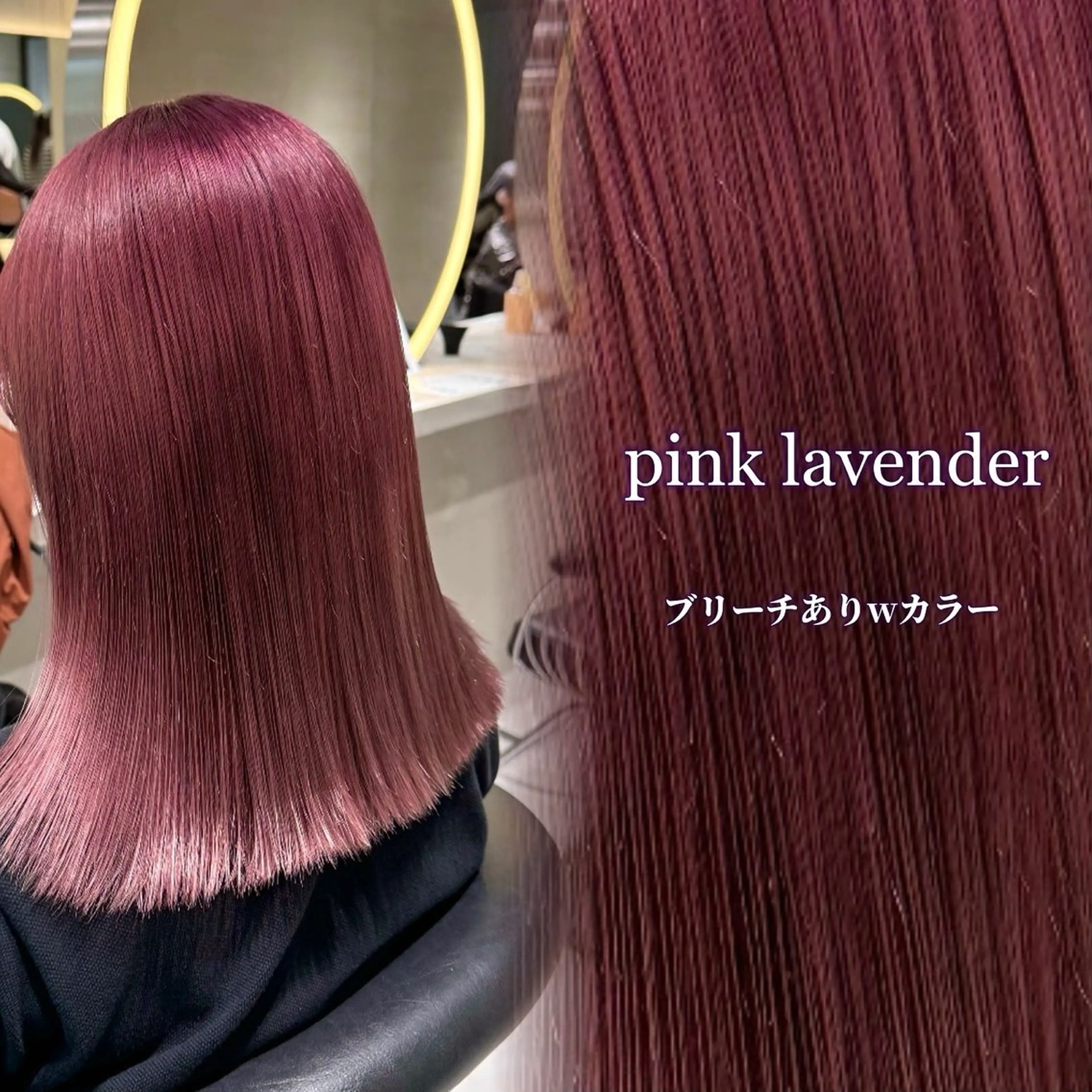 セミロング カラー ラベンダーカラー ピンクカラー ピンクラベンダー ヘアカラー ハイトーン特化🤍/ ハルナのヘアスタイル