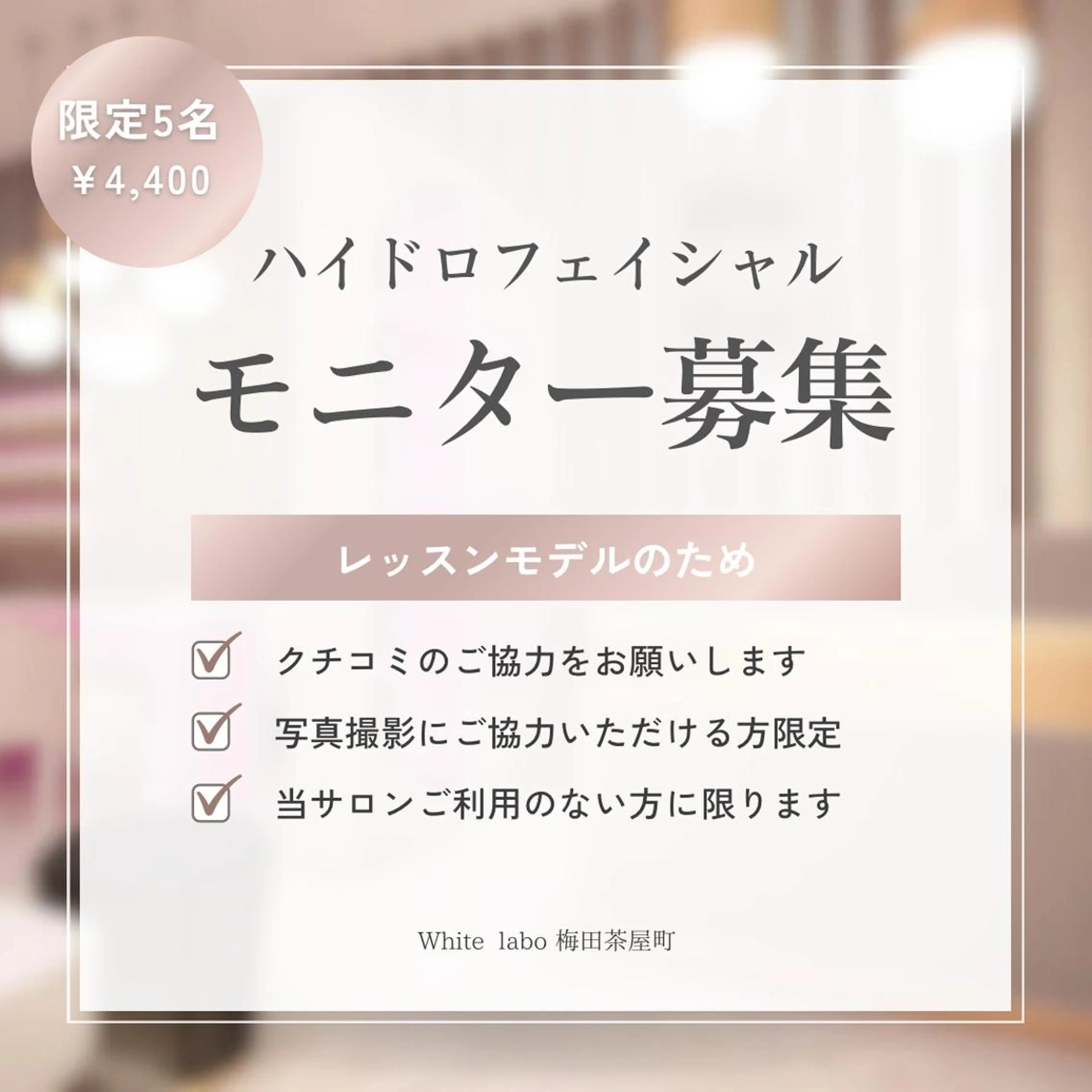 期間限定‼︎ 先着5名‼️毛穴洗浄🫧ハイドロフェイシャル レッスンモデル✨(注意事項を必ずお読みください⚠️)の写真