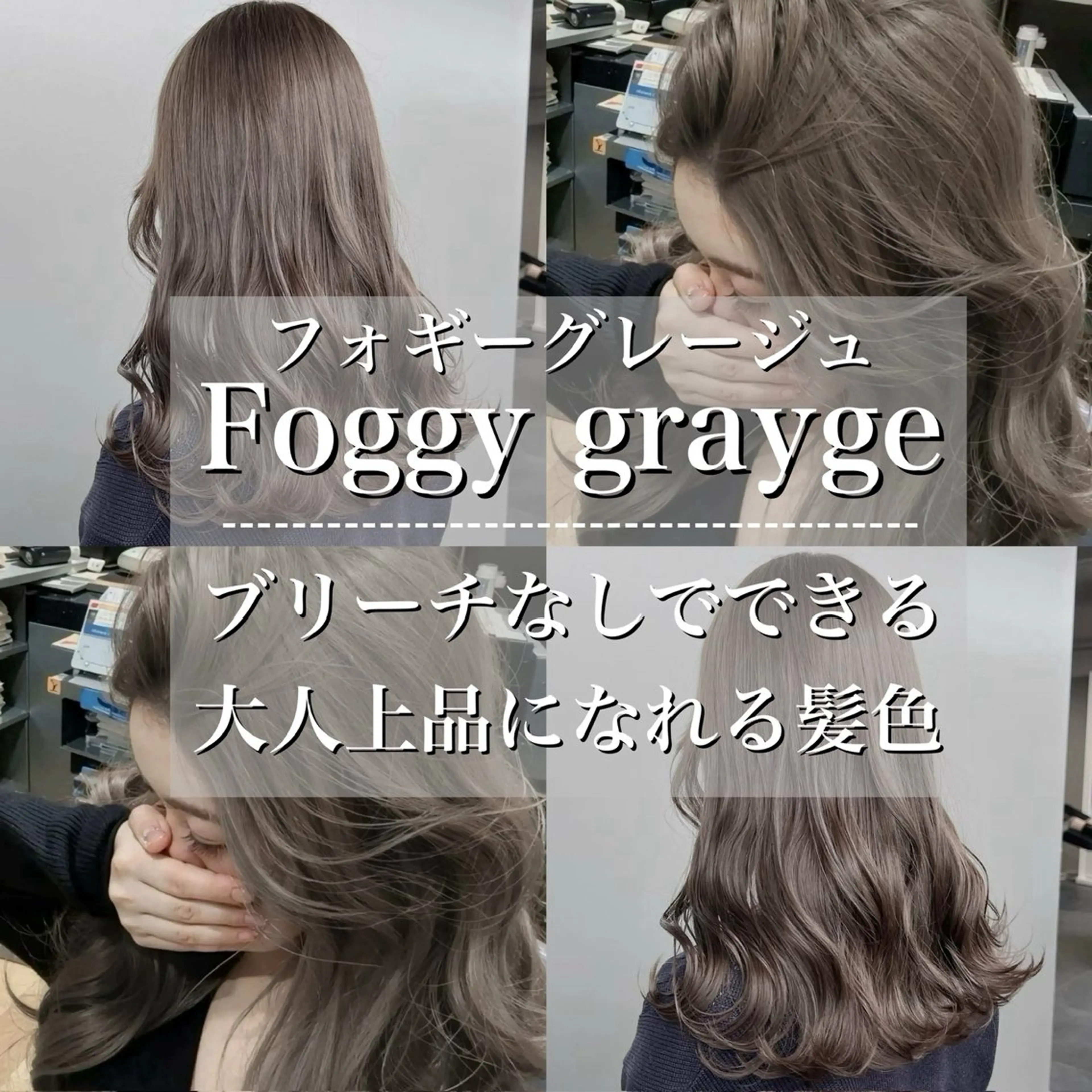 カラー 透明感♡グレージュ♡ ミルクティー井川勝輝のヘアスタイル