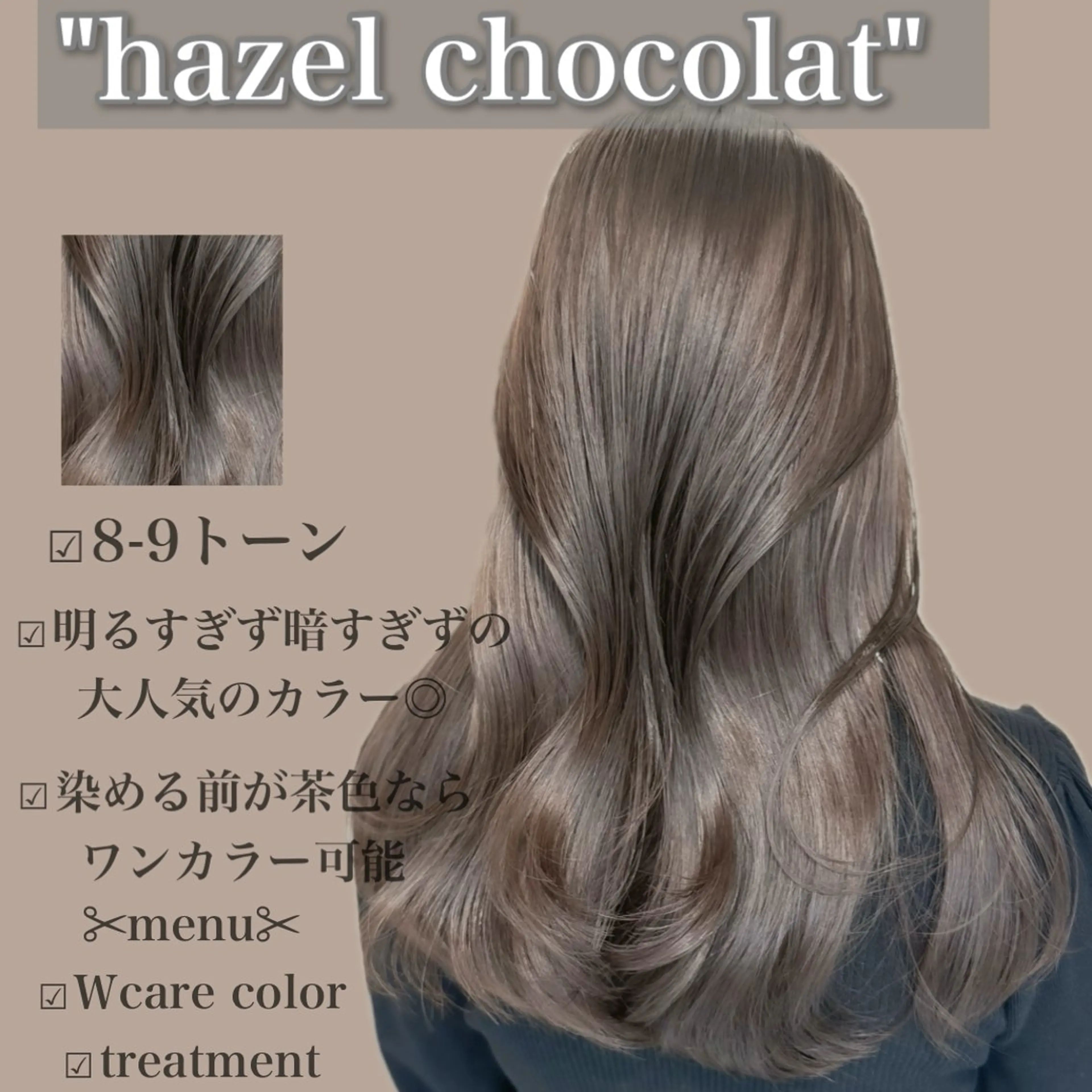 担当3回目以降の方20%off‼️ブリーチなしプレミアムWケアカラー＋トリートメント　上記の値段から20％off❣️の写真