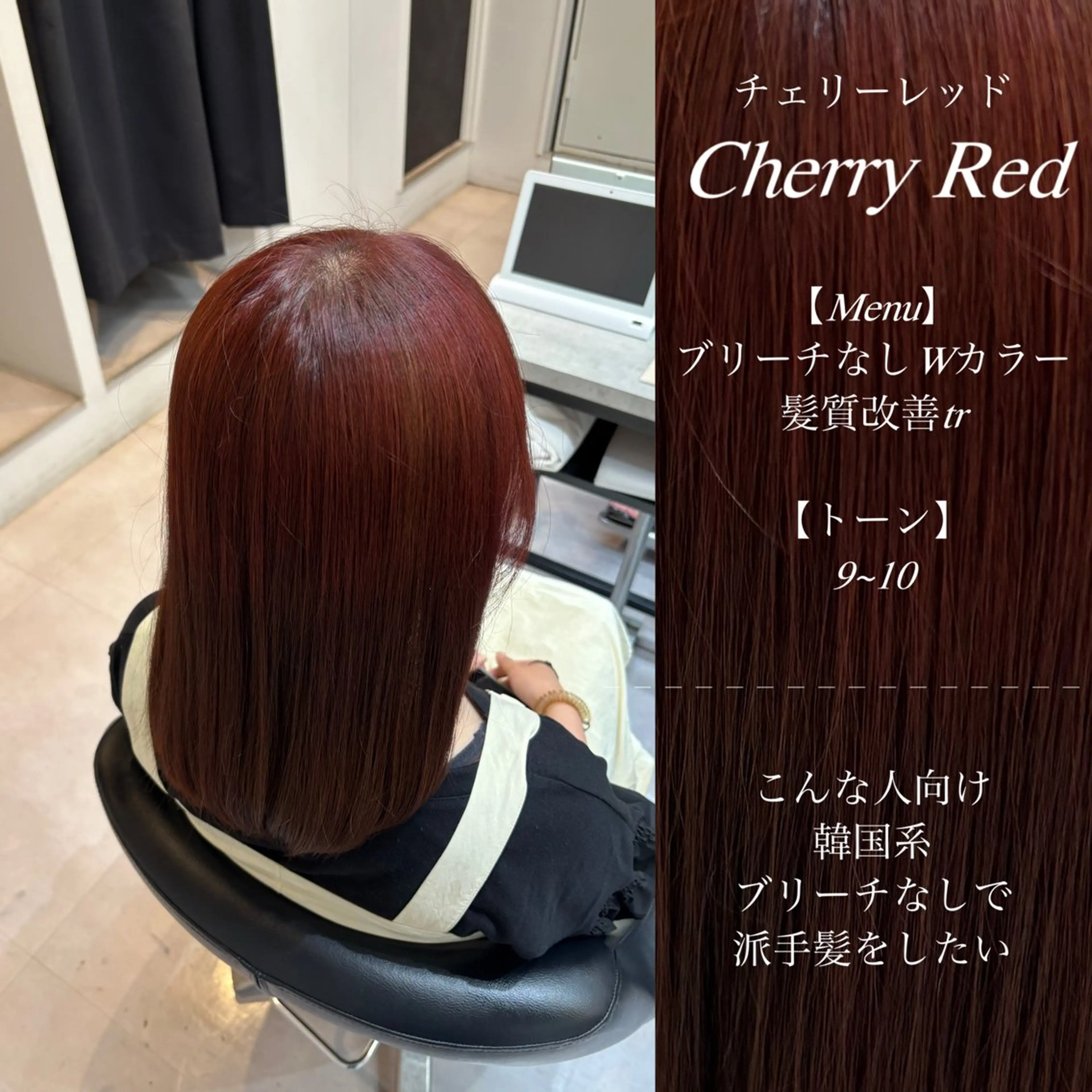 ミディアム カラー レッドカラー ヘアカラー 🌙髪質改善カラー Momoka🦋のヘアスタイル