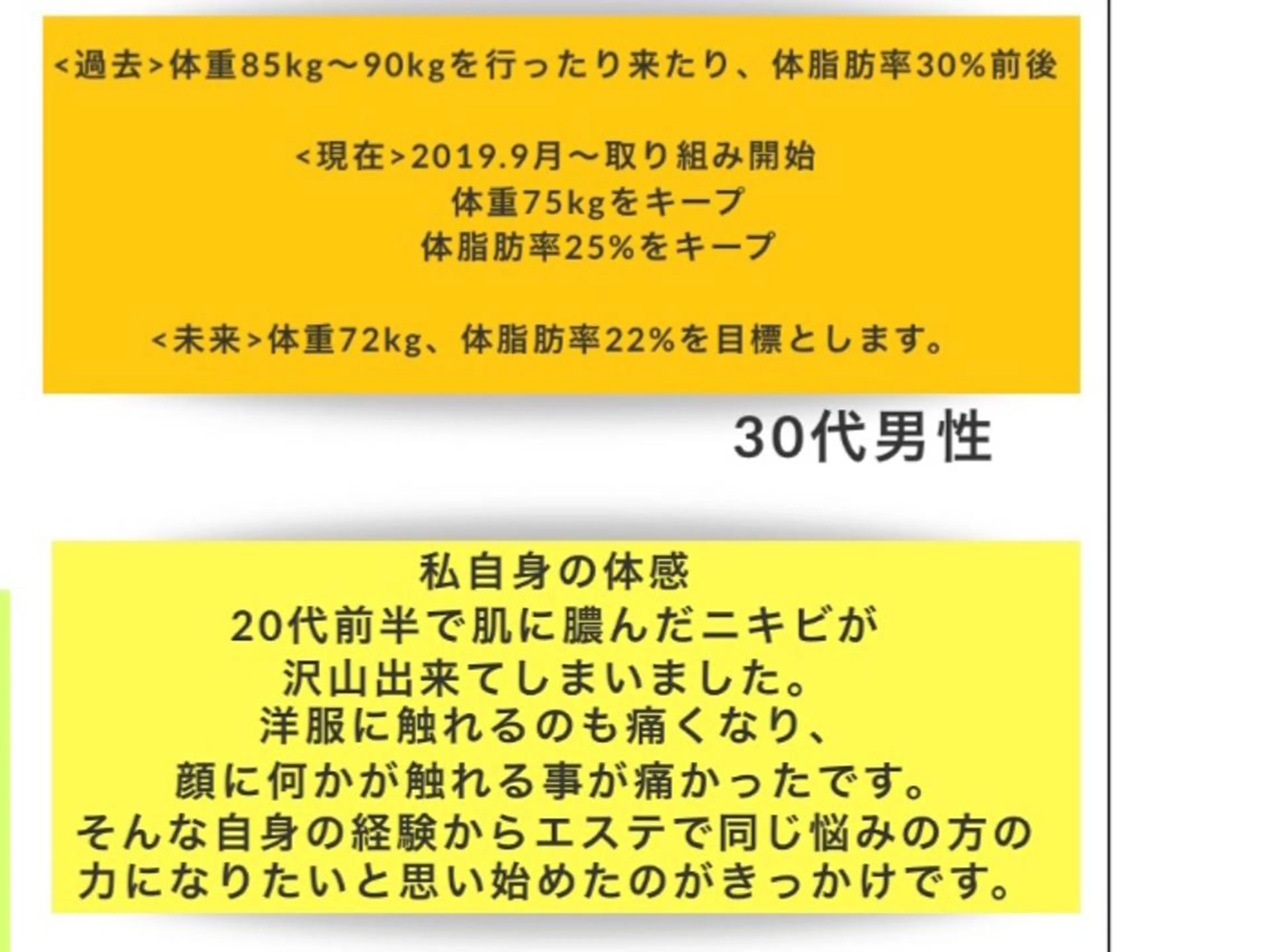 エステ エステサロン pure  mother所属・小林 清美のエステ・リラクイメージ