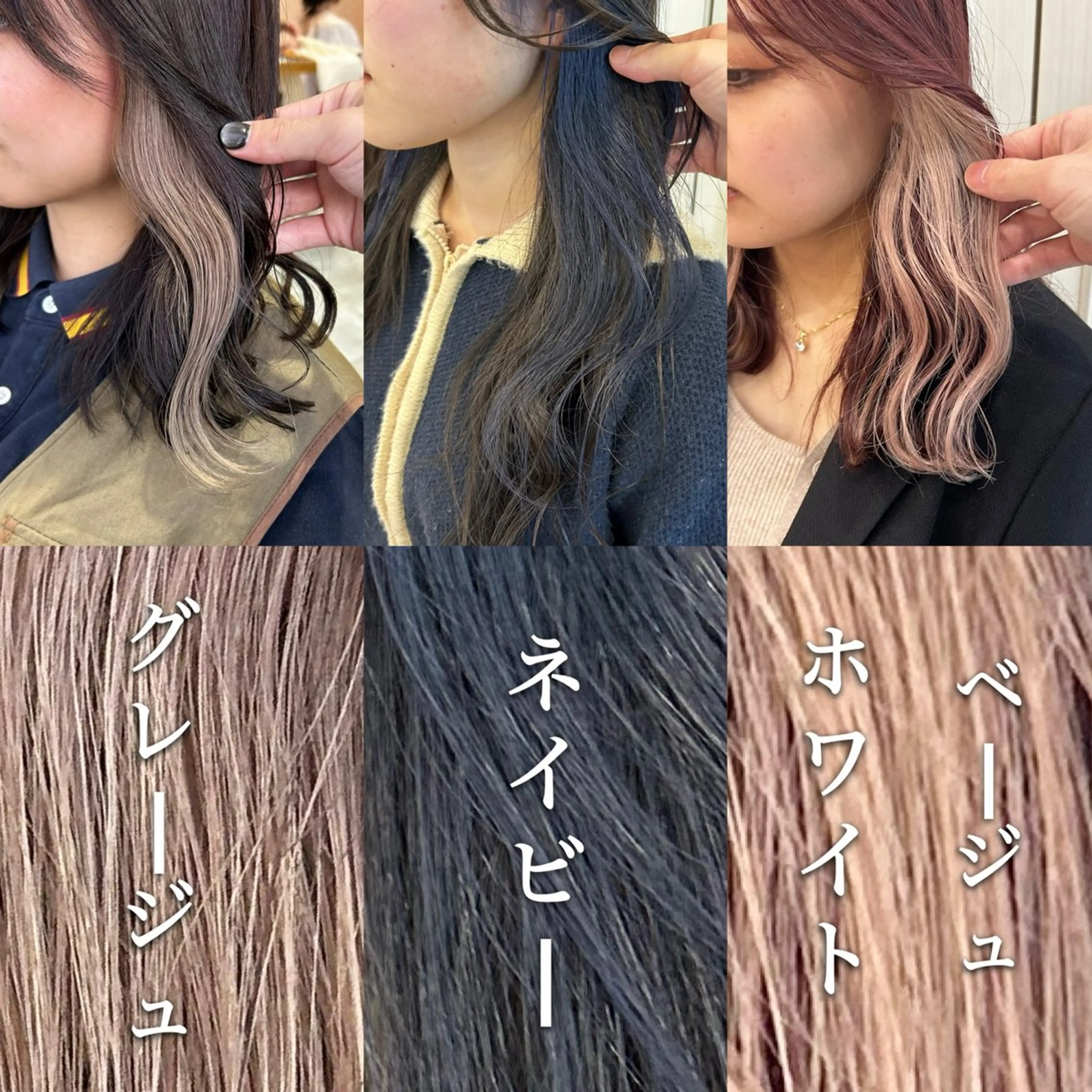 セミロング カラー ブリーチ インナーカラー La Blessグランサロン梅田店所属・梅田美容室/ブリーチ なし/レイヤーカットのヘアスタイル
