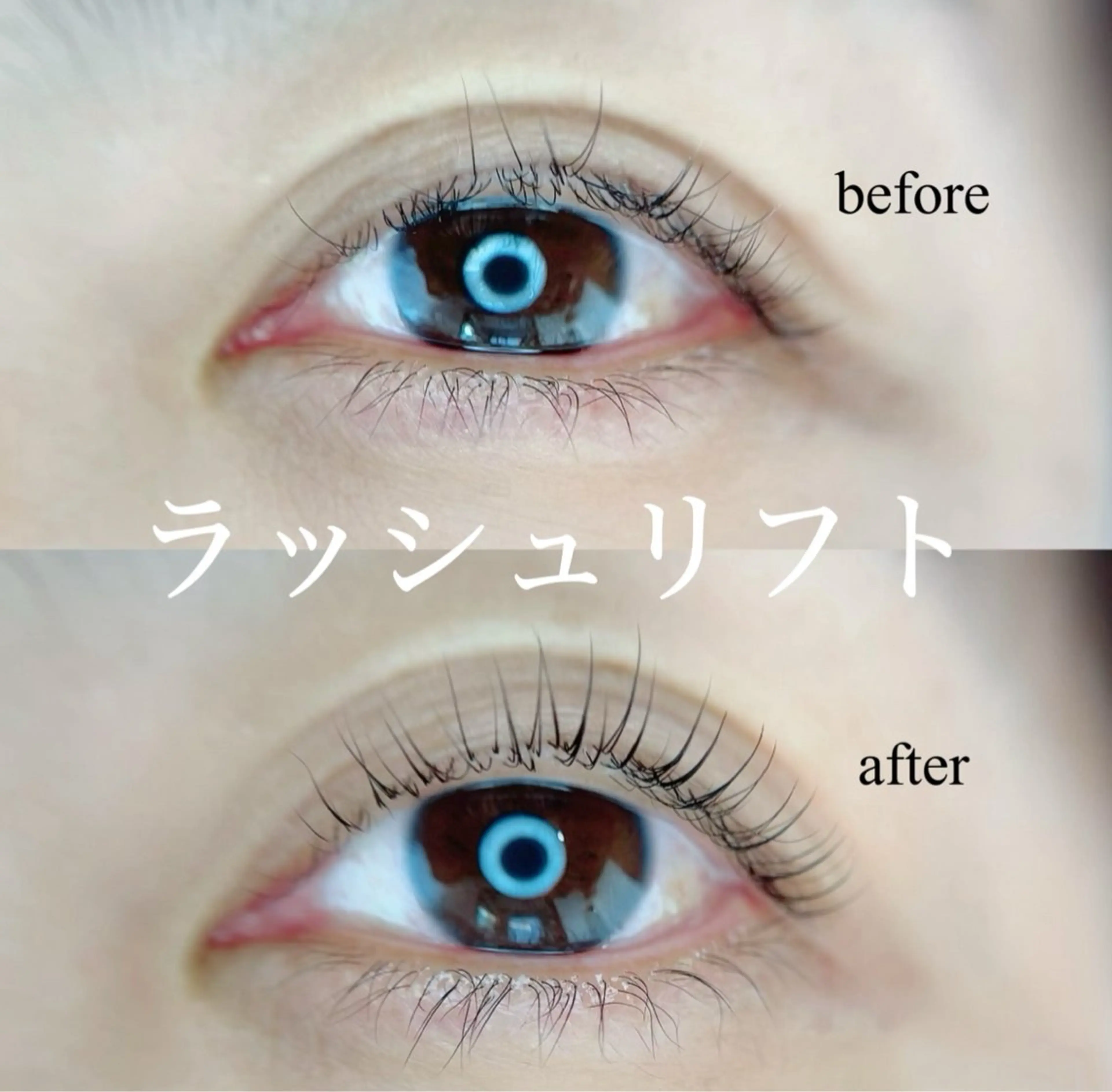 ラッシュリフトの写真