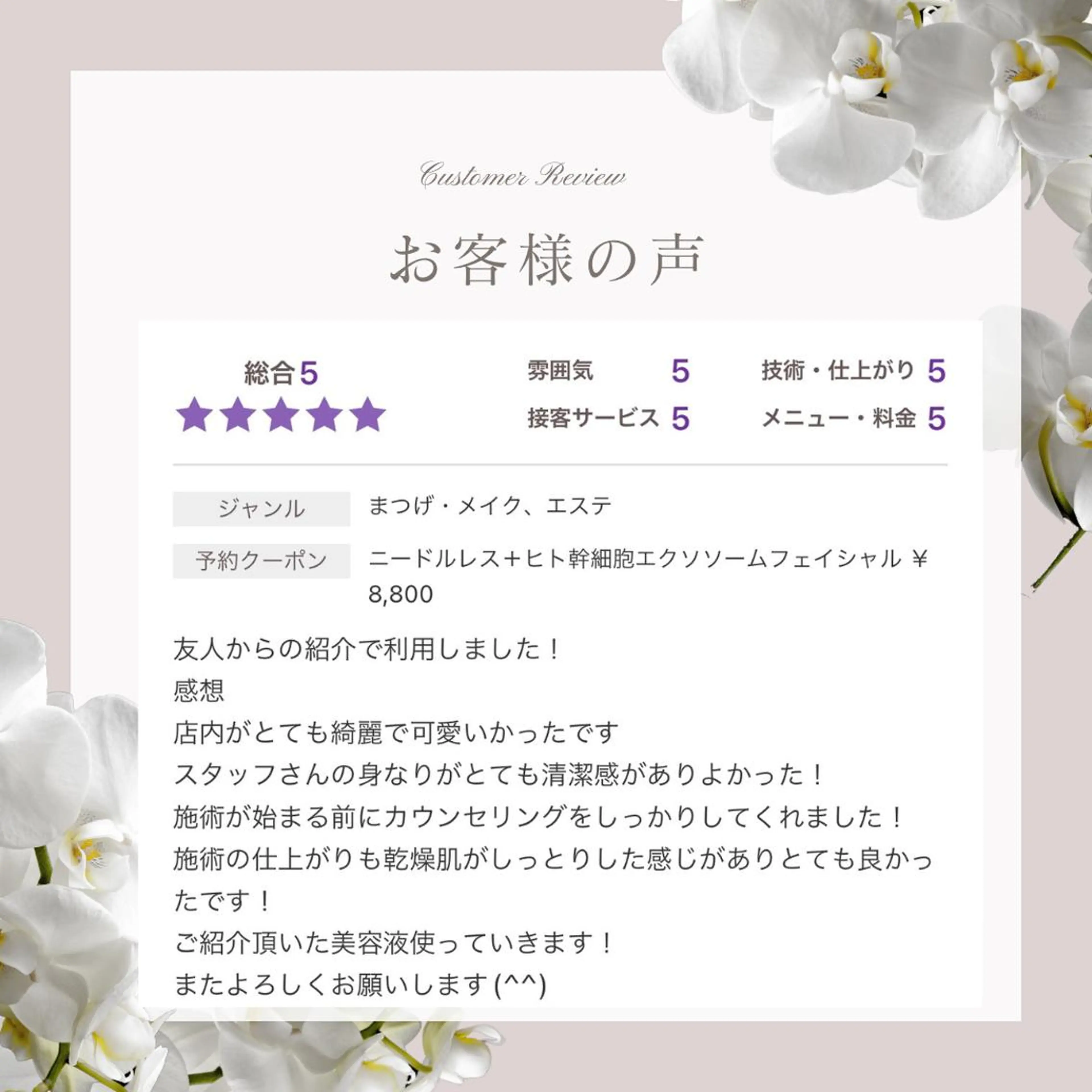 眉毛×肌質改善🫧 高岳/新栄町✨YUUの眉毛・アイブロウイメージ
