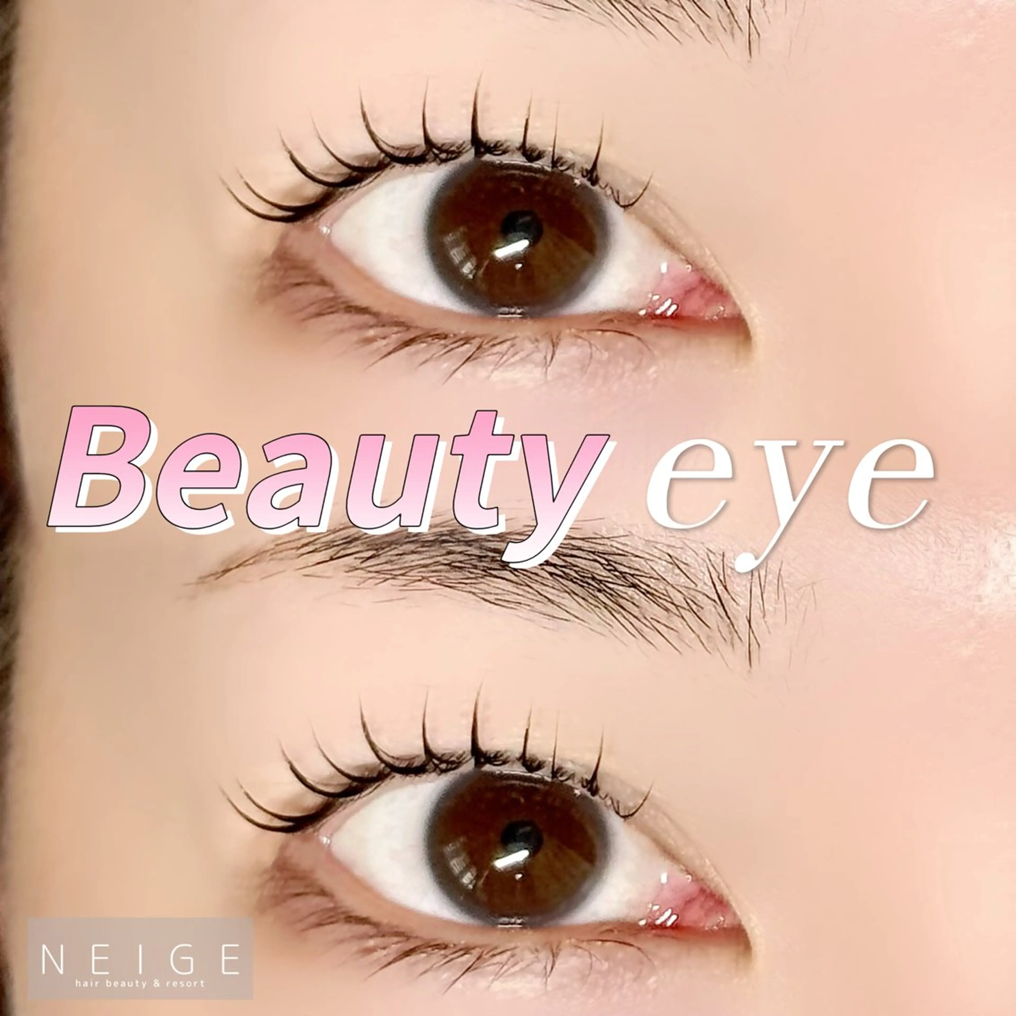 マツエク・マツパ NEIGE 栗田のマツエク・マツパデザイン